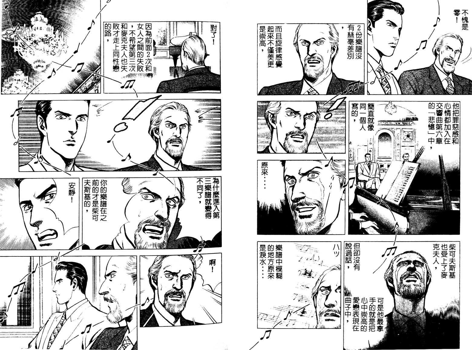 巧手天匠韩漫全集-VOL13无删减无遮挡章节图片 