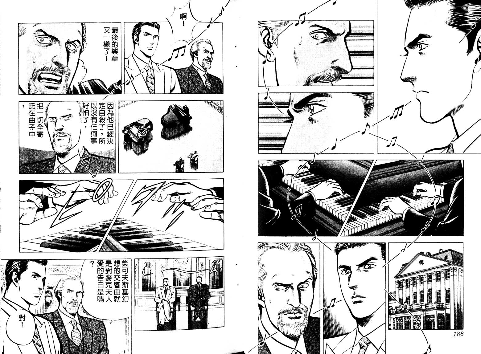 巧手天匠韩漫全集-VOL13无删减无遮挡章节图片 