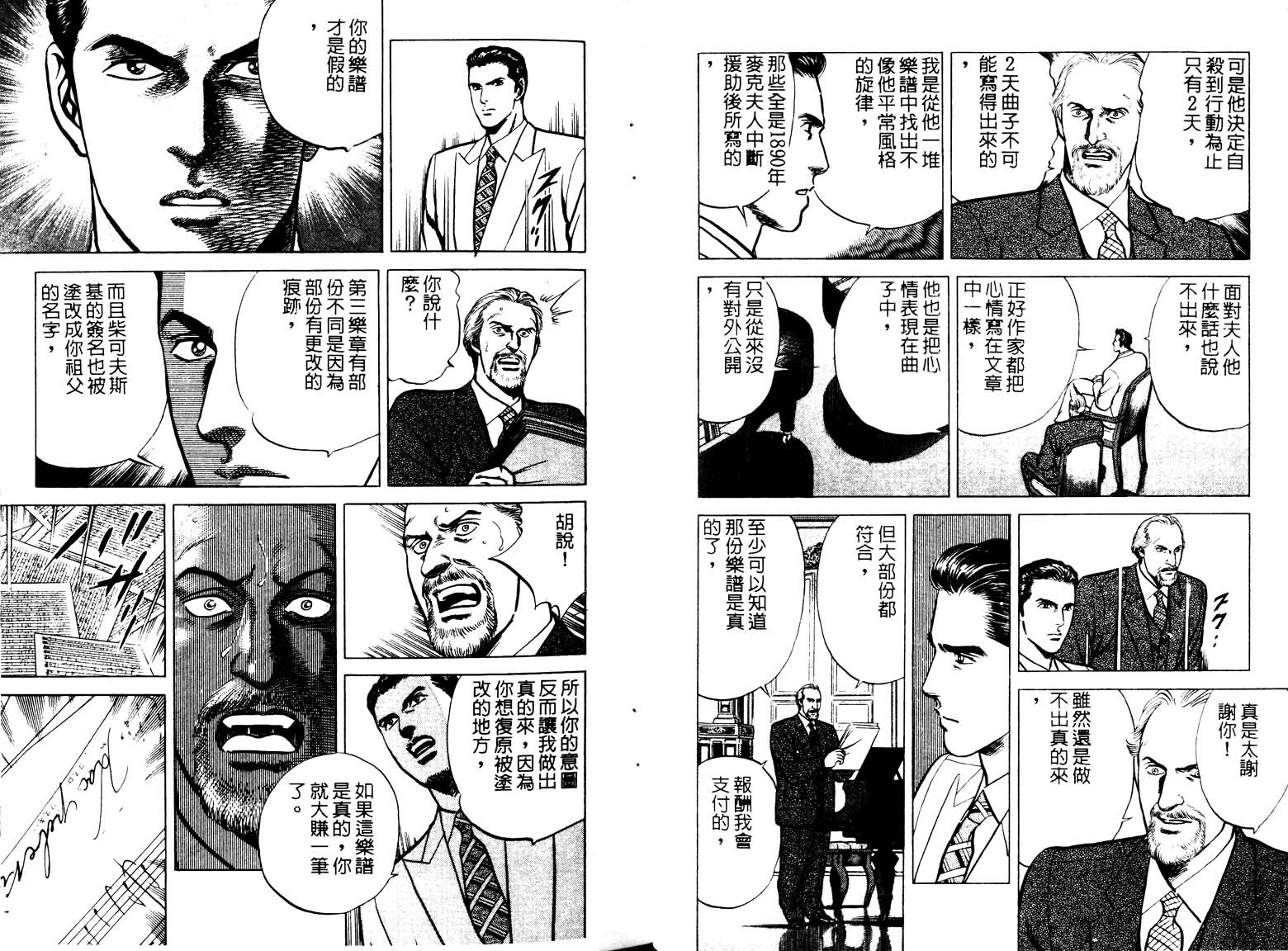 巧手天匠韩漫全集-VOL13无删减无遮挡章节图片 