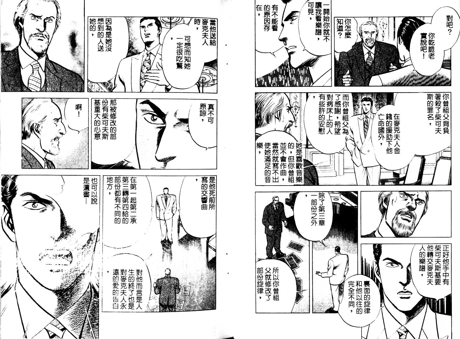 巧手天匠韩漫全集-VOL13无删减无遮挡章节图片 
