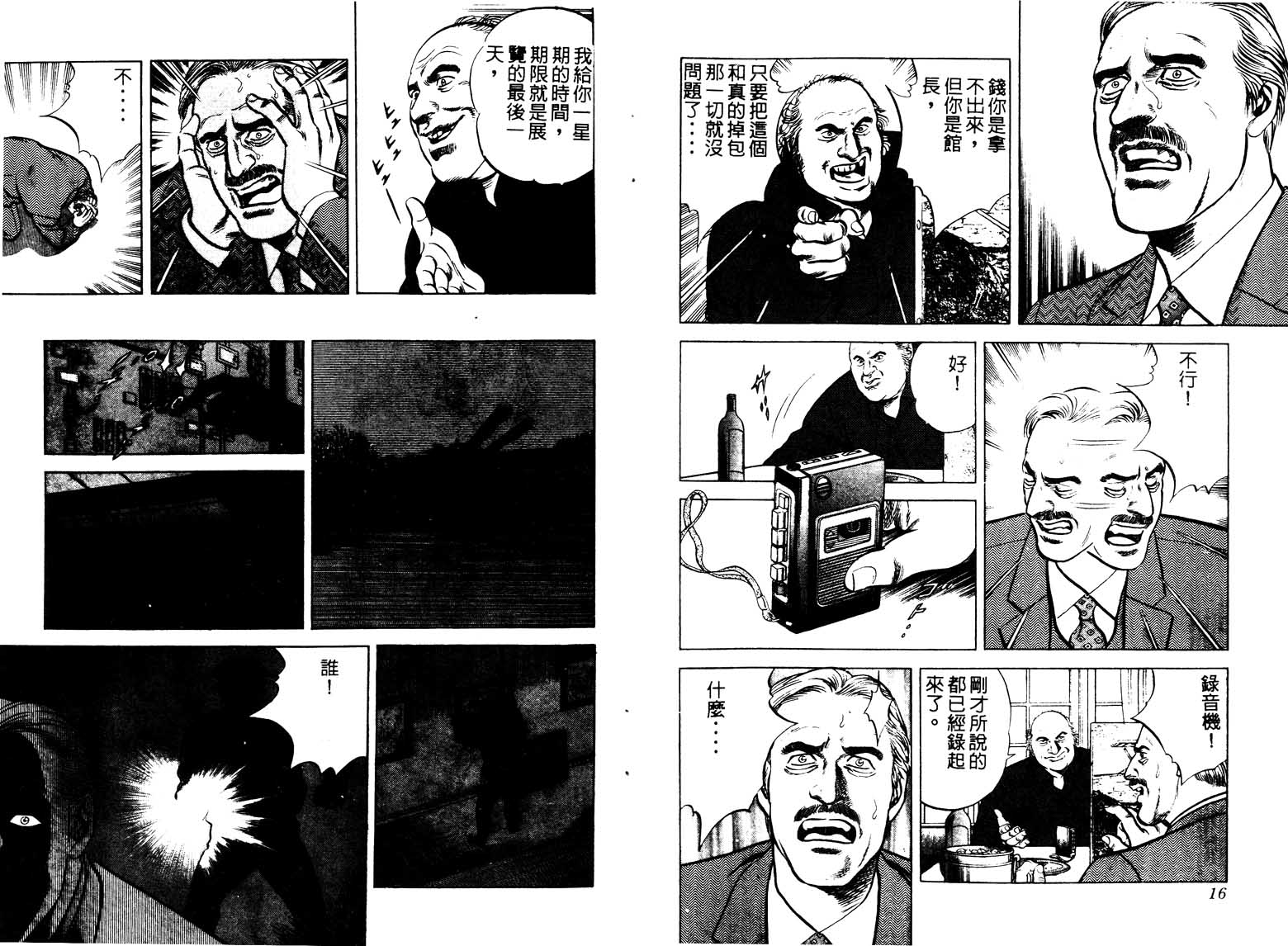 巧手天匠韩漫全集-VOL13无删减无遮挡章节图片 