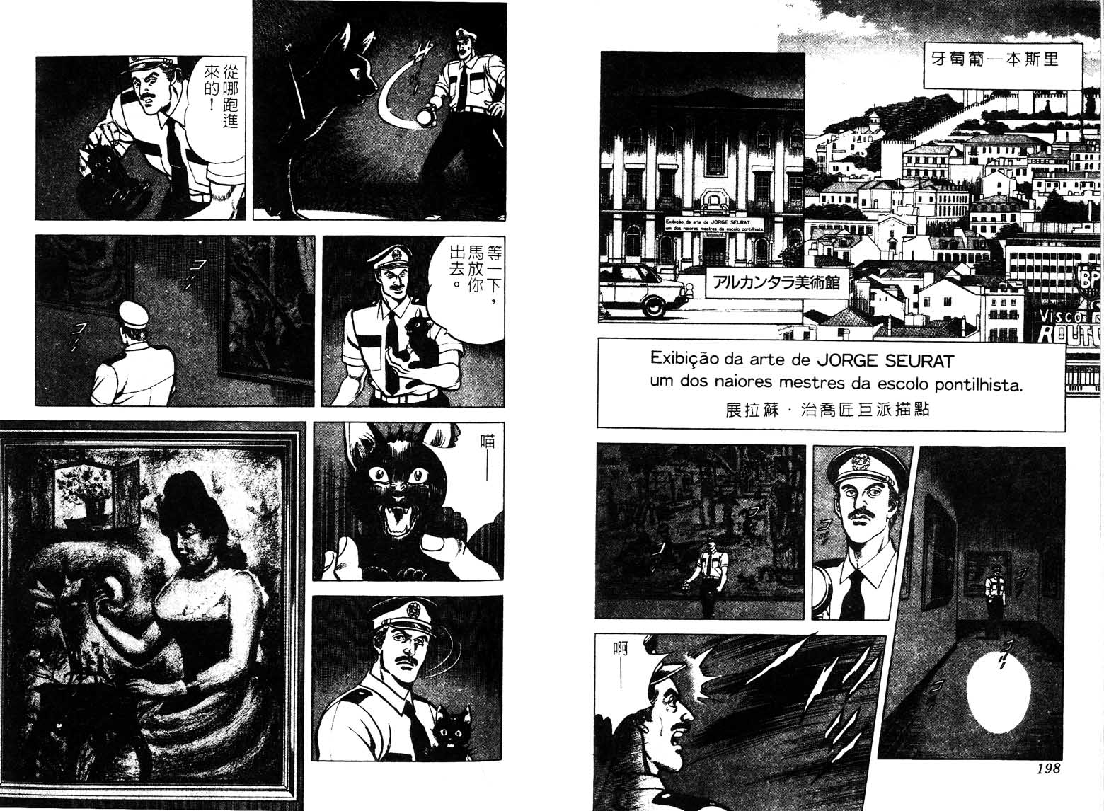 巧手天匠韩漫全集-VOL14无删减无遮挡章节图片 