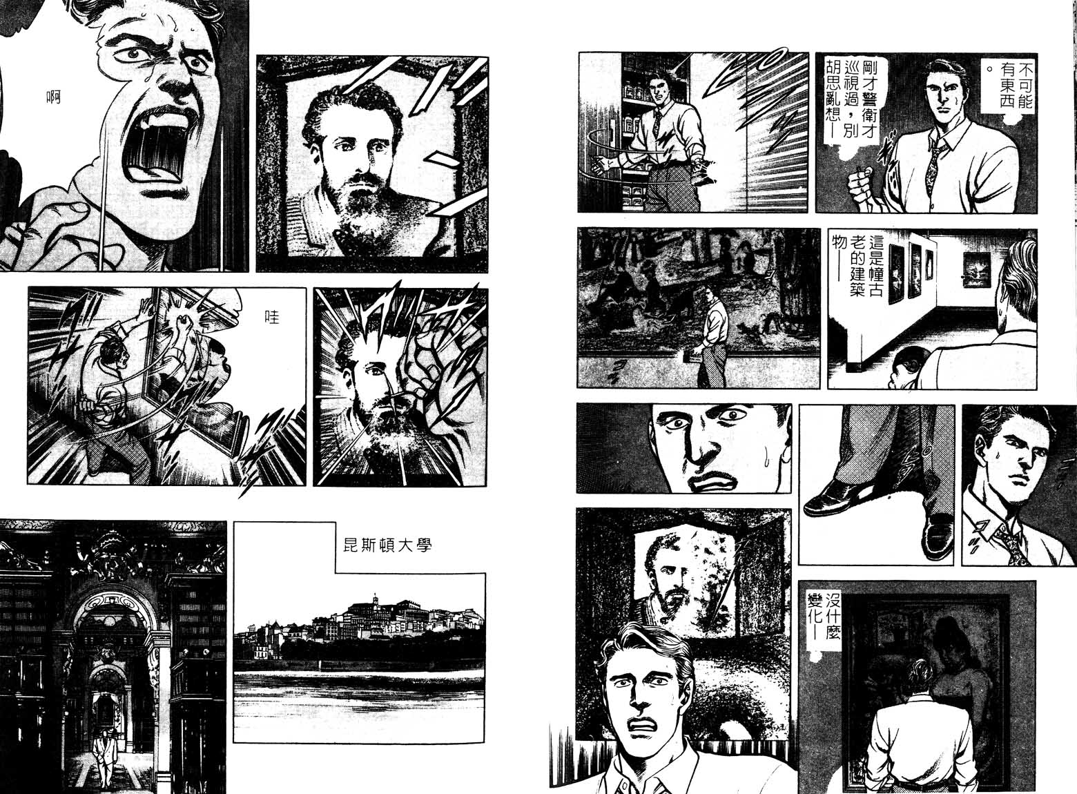 巧手天匠韩漫全集-VOL14无删减无遮挡章节图片 