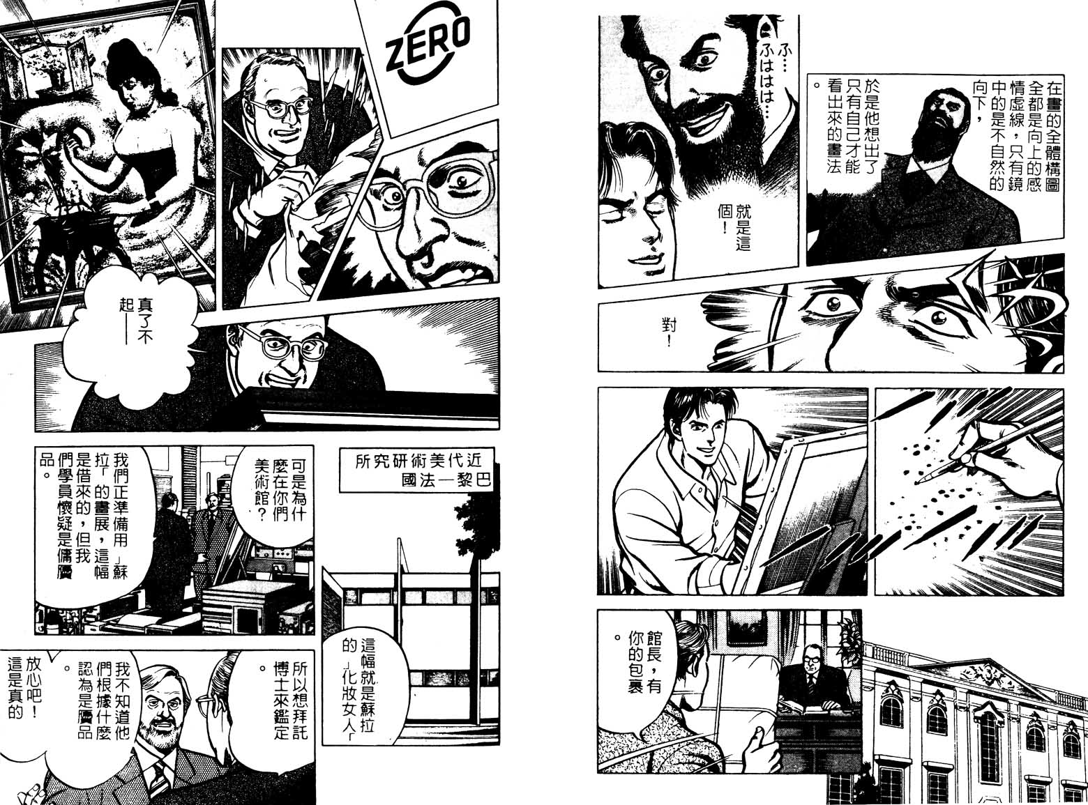 巧手天匠韩漫全集-VOL14无删减无遮挡章节图片 