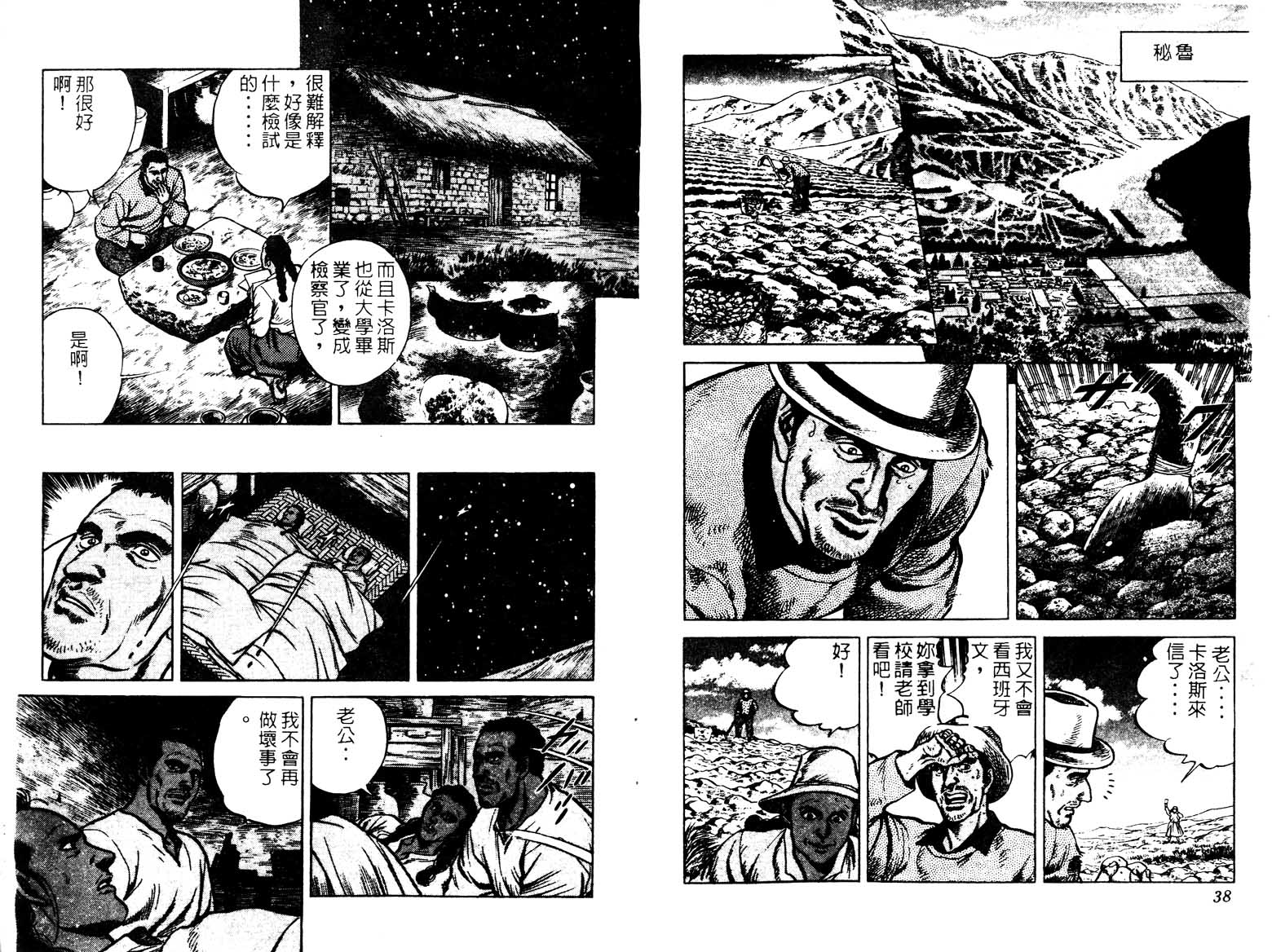 巧手天匠韩漫全集-VOL14无删减无遮挡章节图片 