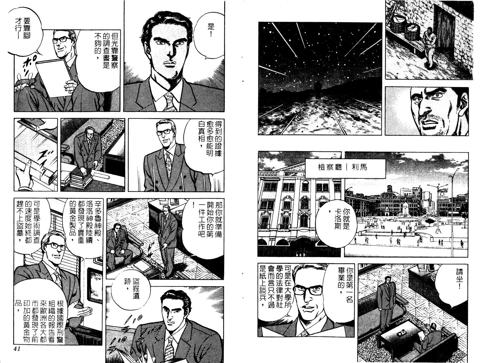 巧手天匠韩漫全集-VOL14无删减无遮挡章节图片 