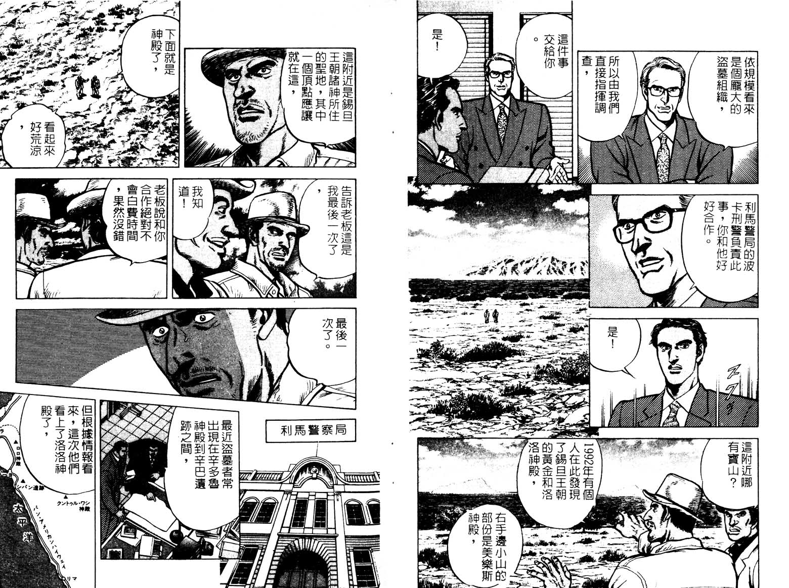巧手天匠韩漫全集-VOL14无删减无遮挡章节图片 