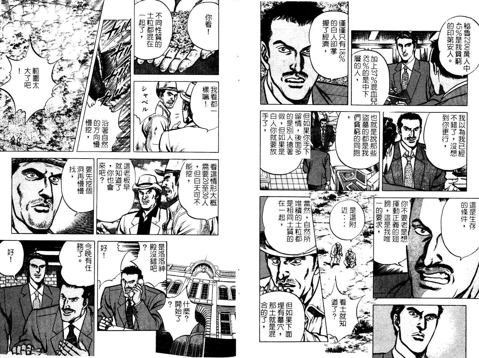 巧手天匠韩漫全集-VOL14无删减无遮挡章节图片 