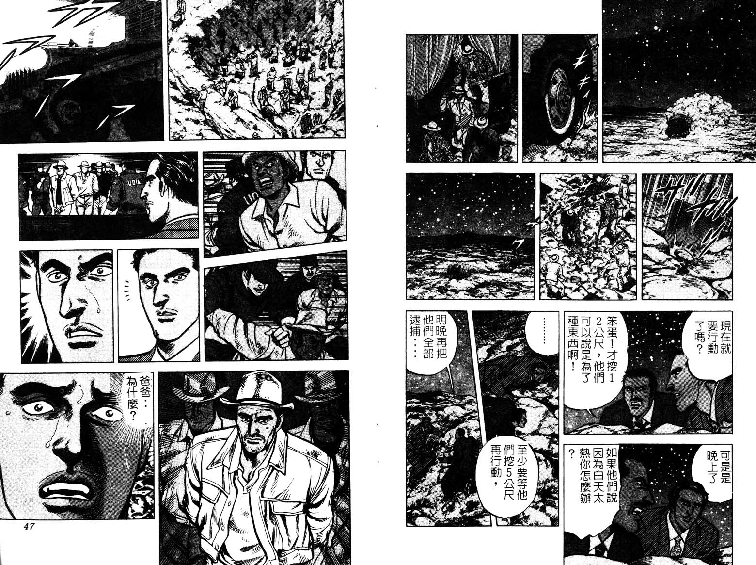 巧手天匠韩漫全集-VOL14无删减无遮挡章节图片 