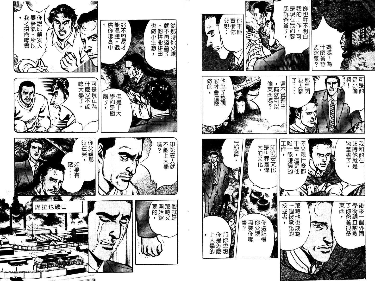 巧手天匠韩漫全集-VOL14无删减无遮挡章节图片 