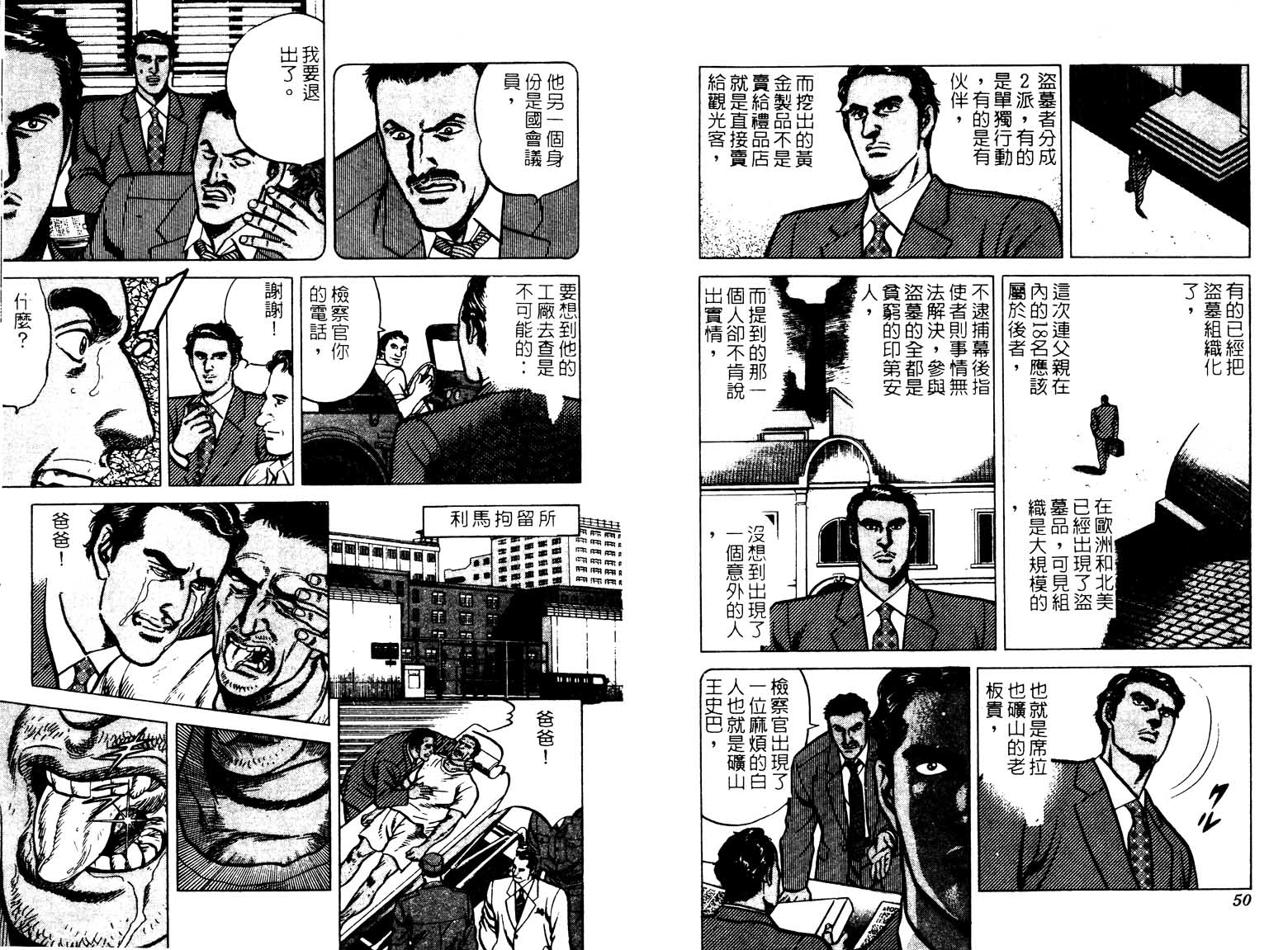 巧手天匠韩漫全集-VOL14无删减无遮挡章节图片 