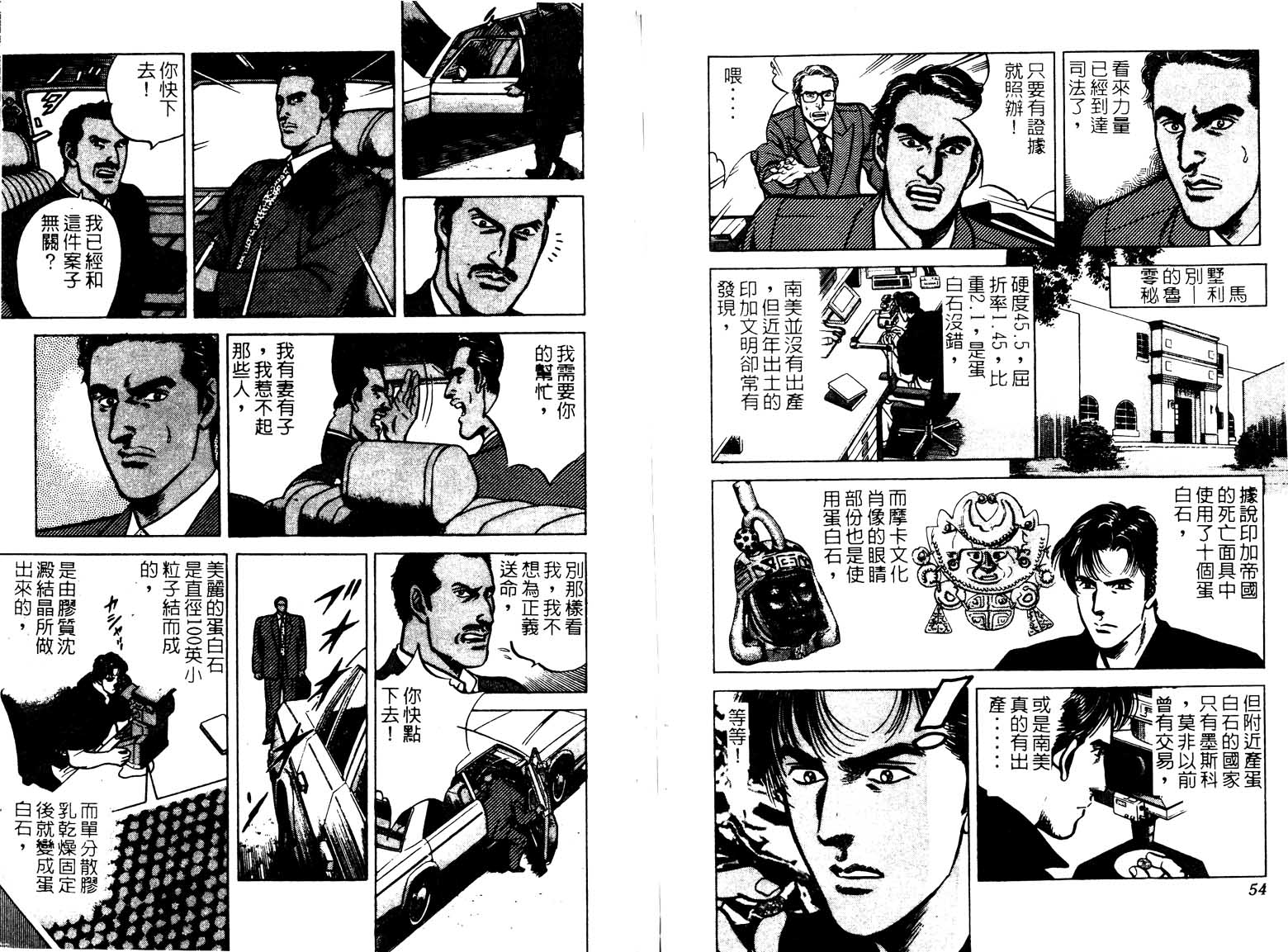 巧手天匠韩漫全集-VOL14无删减无遮挡章节图片 
