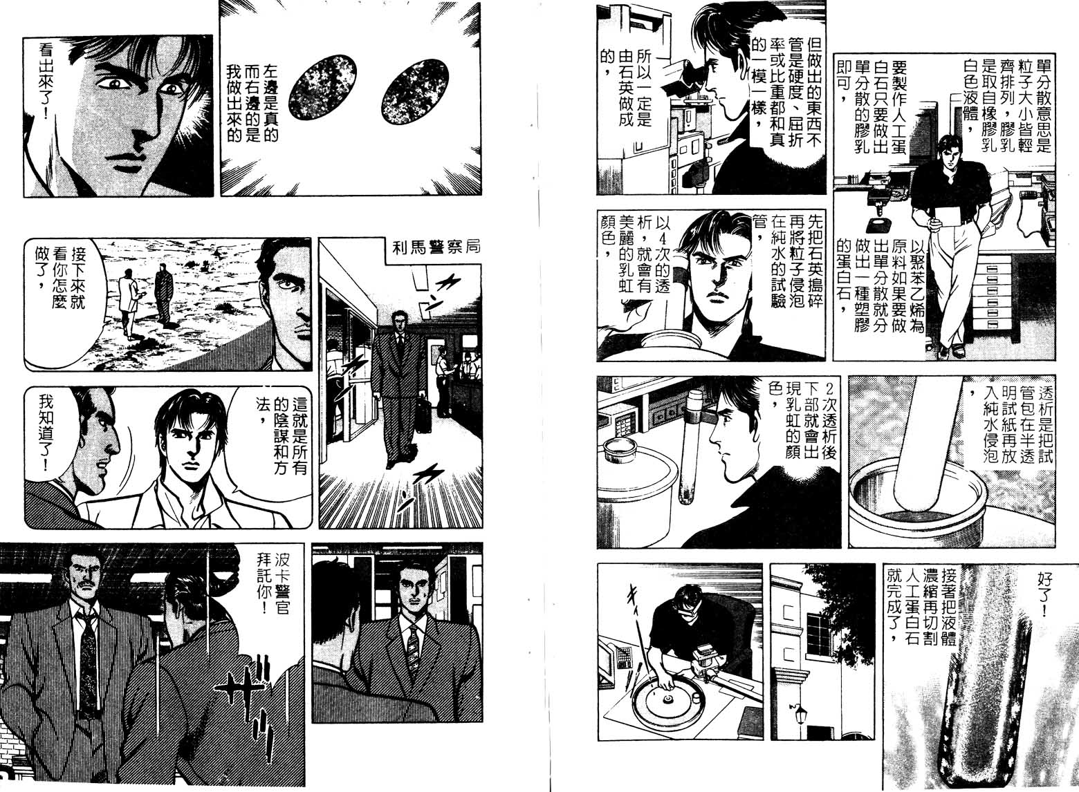 巧手天匠韩漫全集-VOL14无删减无遮挡章节图片 