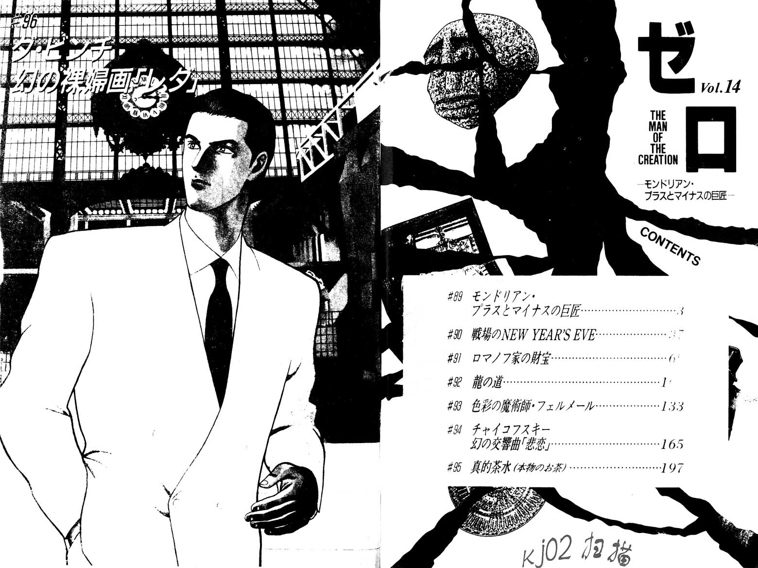 巧手天匠韩漫全集-VOL14无删减无遮挡章节图片 