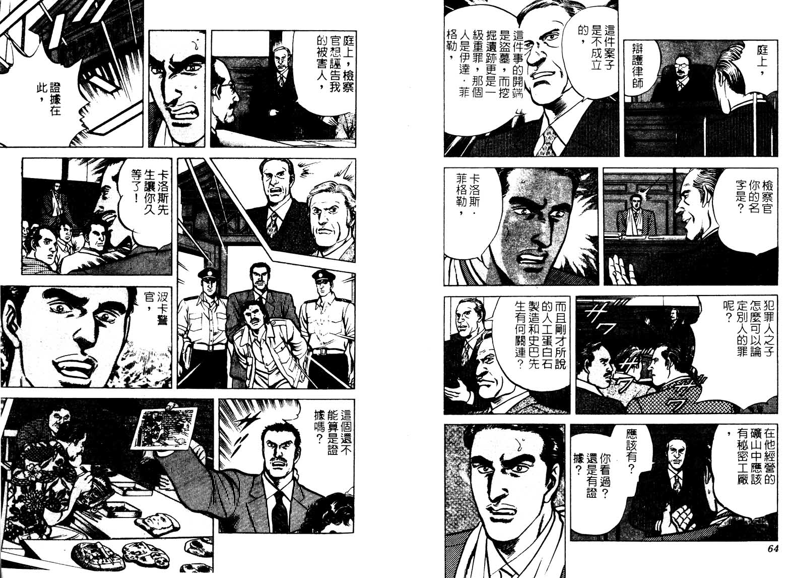 巧手天匠韩漫全集-VOL14无删减无遮挡章节图片 