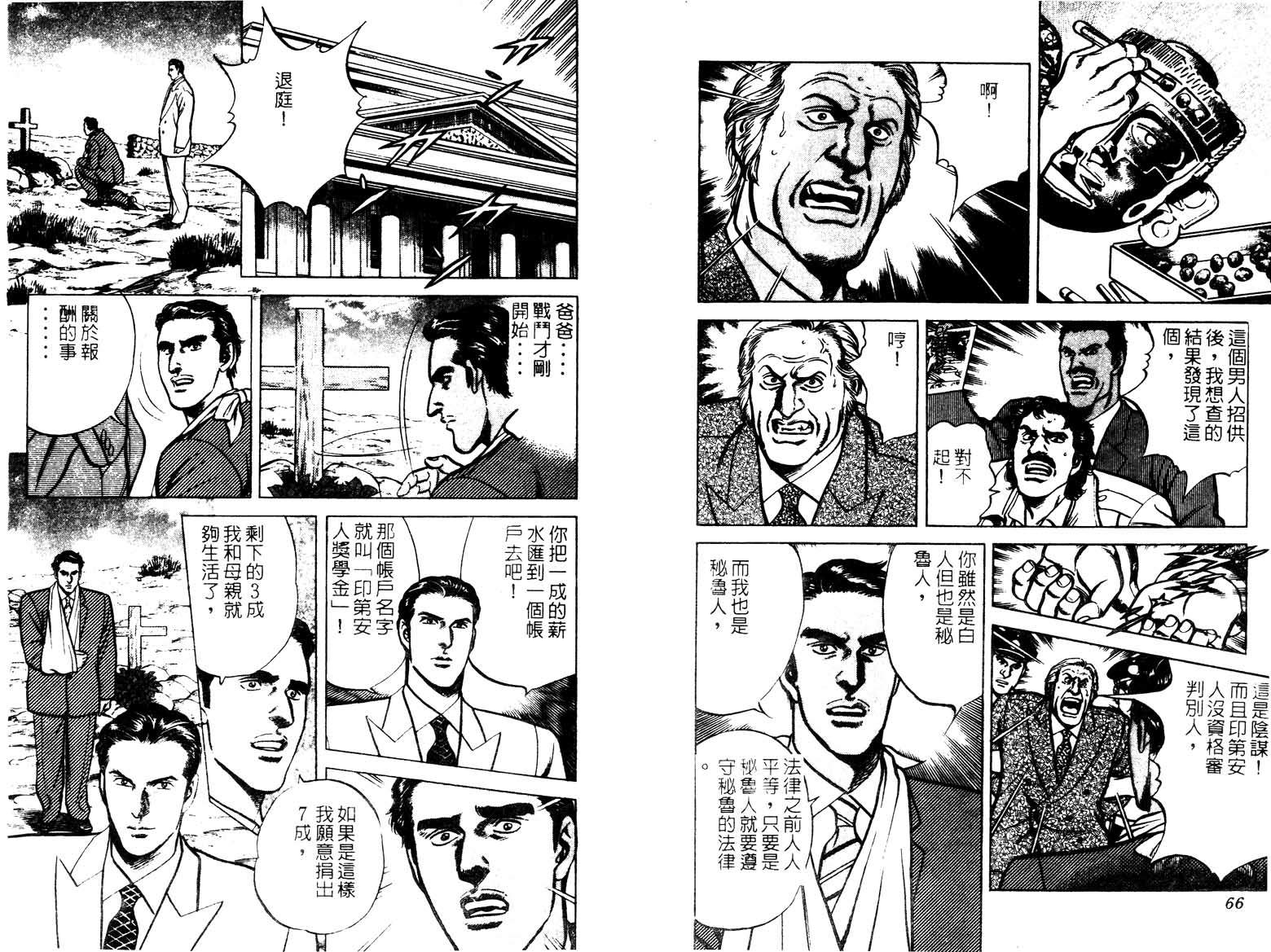 巧手天匠韩漫全集-VOL14无删减无遮挡章节图片 