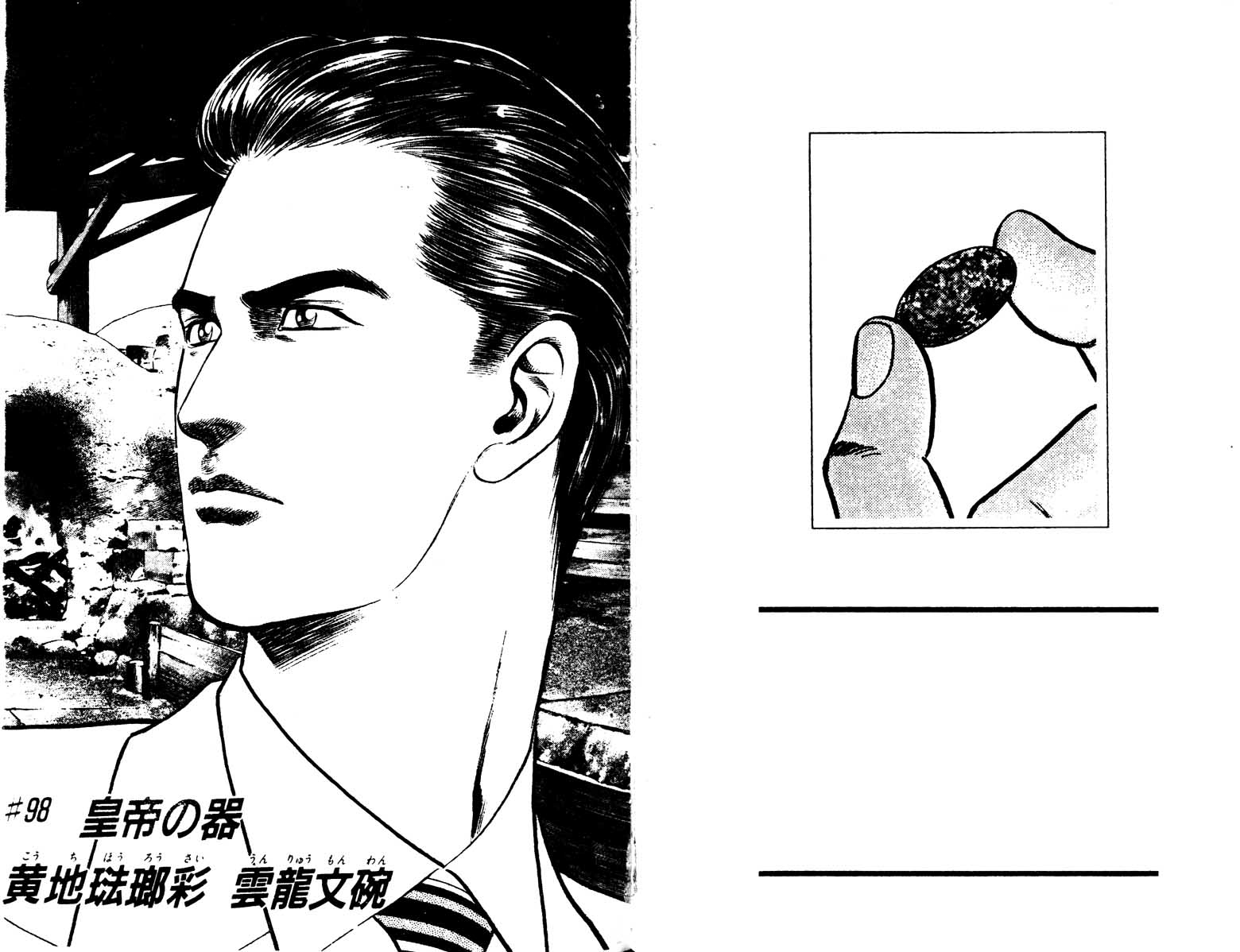 巧手天匠韩漫全集-VOL14无删减无遮挡章节图片 