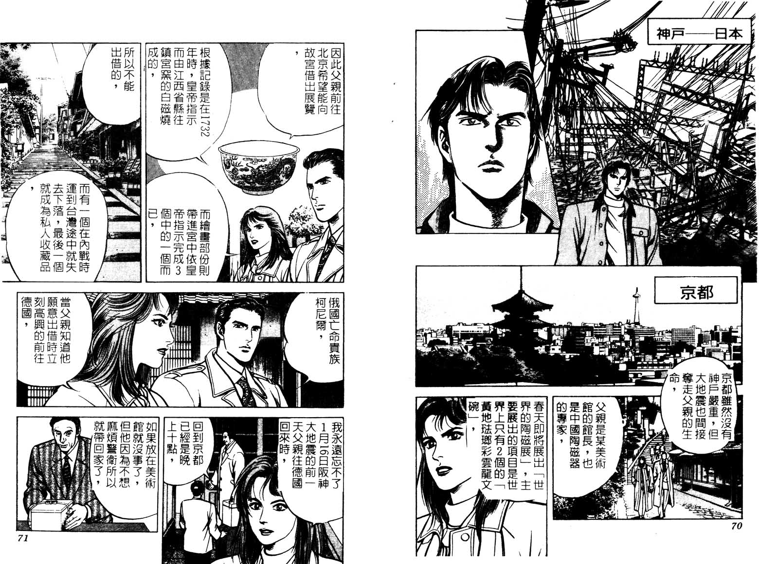 巧手天匠韩漫全集-VOL14无删减无遮挡章节图片 