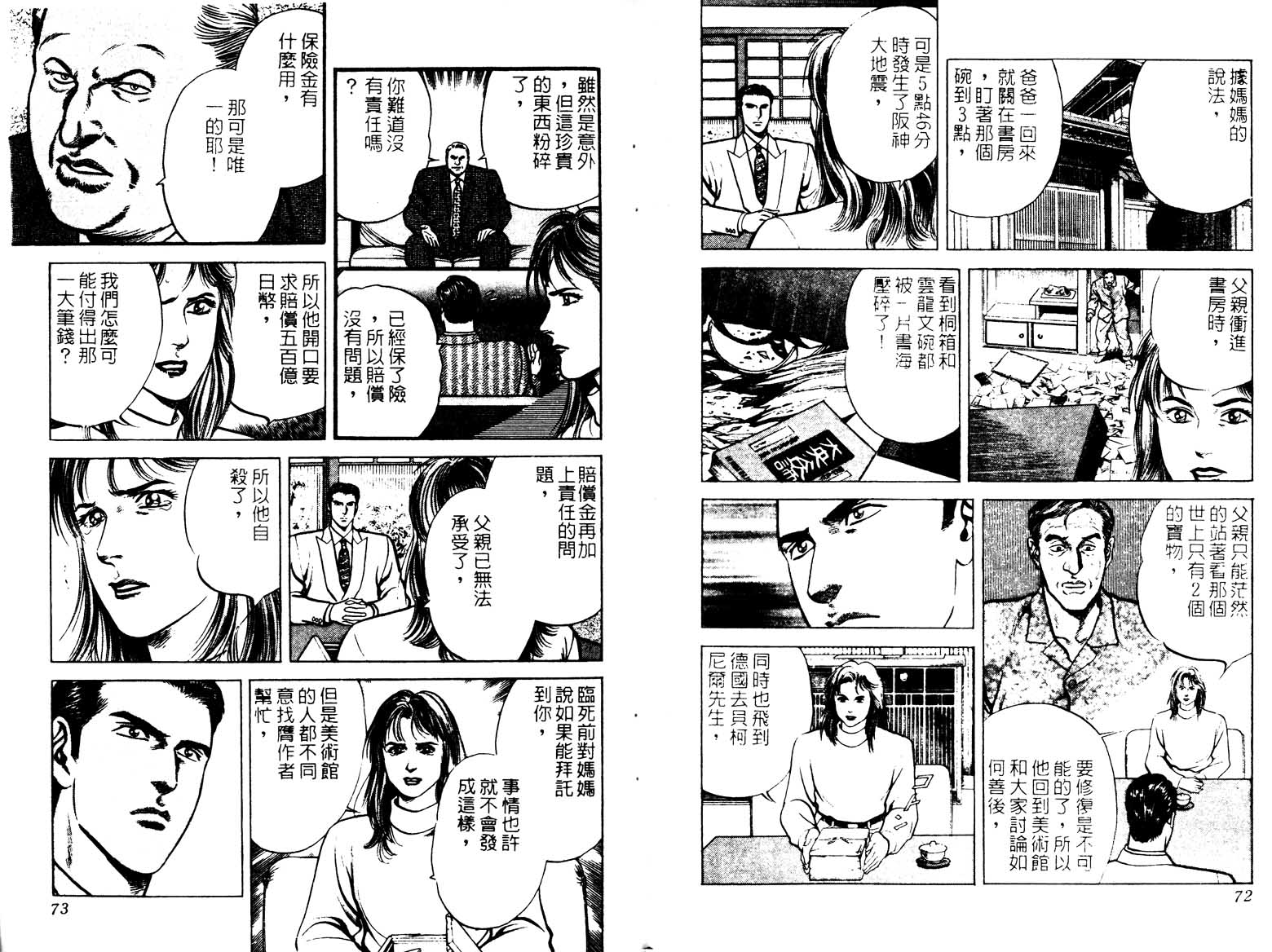 巧手天匠韩漫全集-VOL14无删减无遮挡章节图片 
