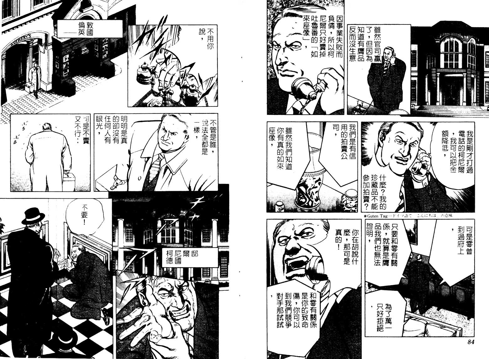 巧手天匠韩漫全集-VOL14无删减无遮挡章节图片 
