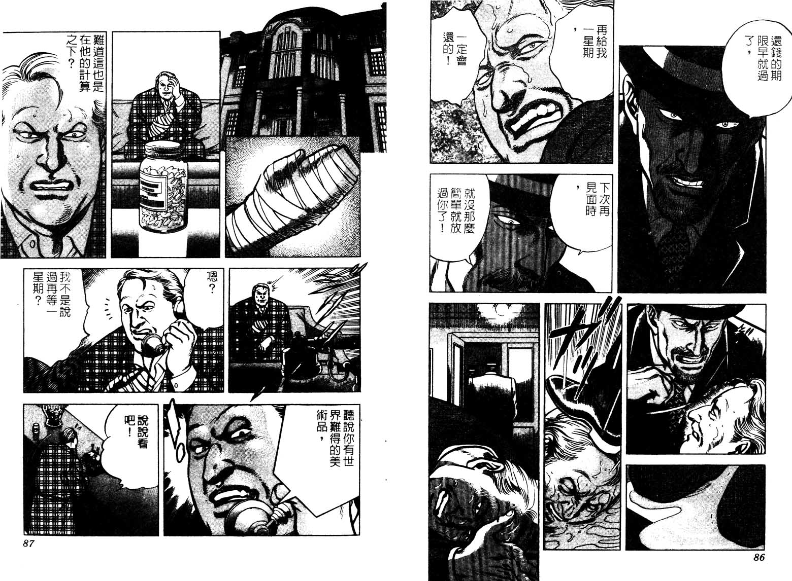 巧手天匠韩漫全集-VOL14无删减无遮挡章节图片 