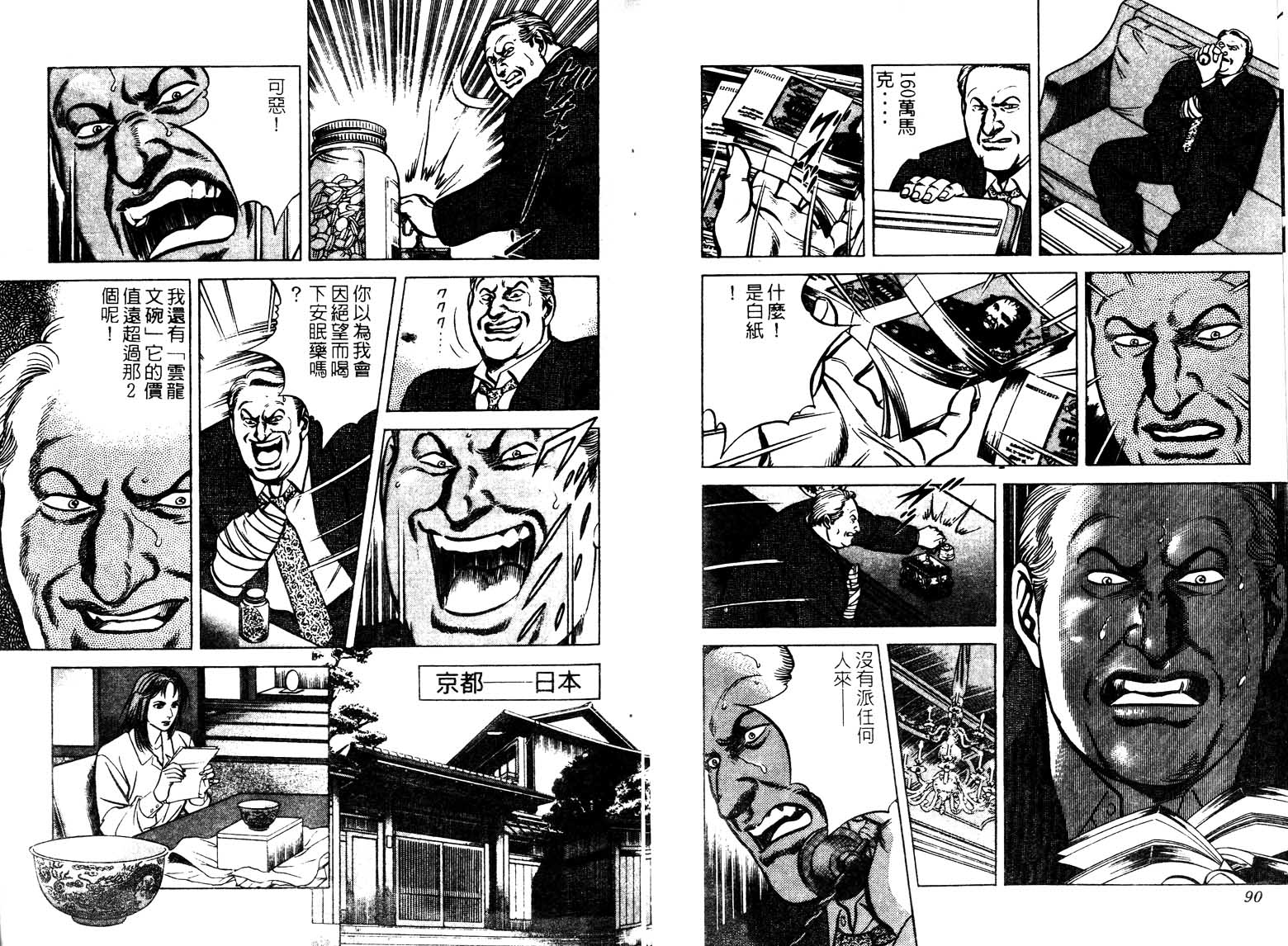 巧手天匠韩漫全集-VOL14无删减无遮挡章节图片 