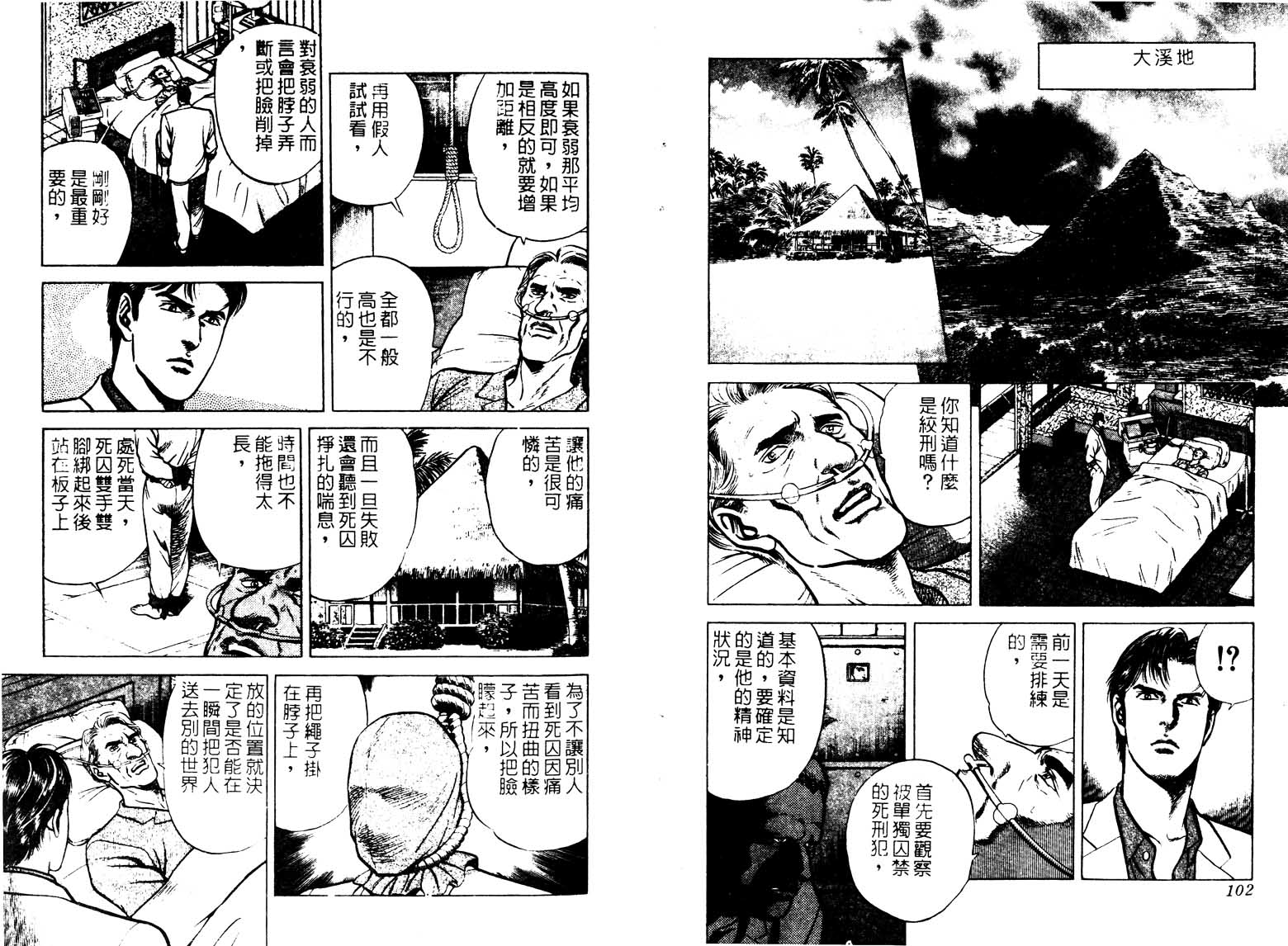巧手天匠韩漫全集-VOL14无删减无遮挡章节图片 