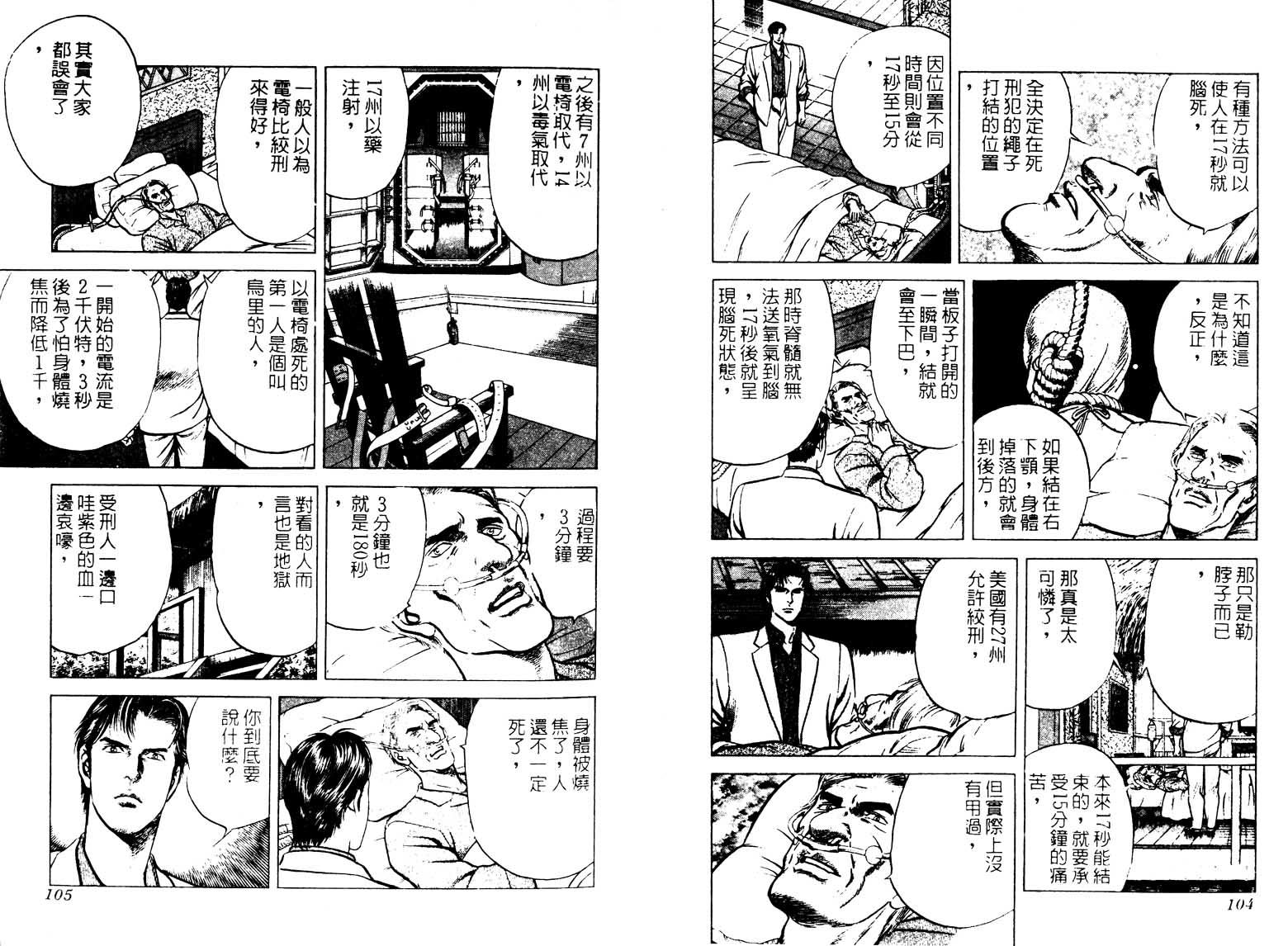 巧手天匠韩漫全集-VOL14无删减无遮挡章节图片 