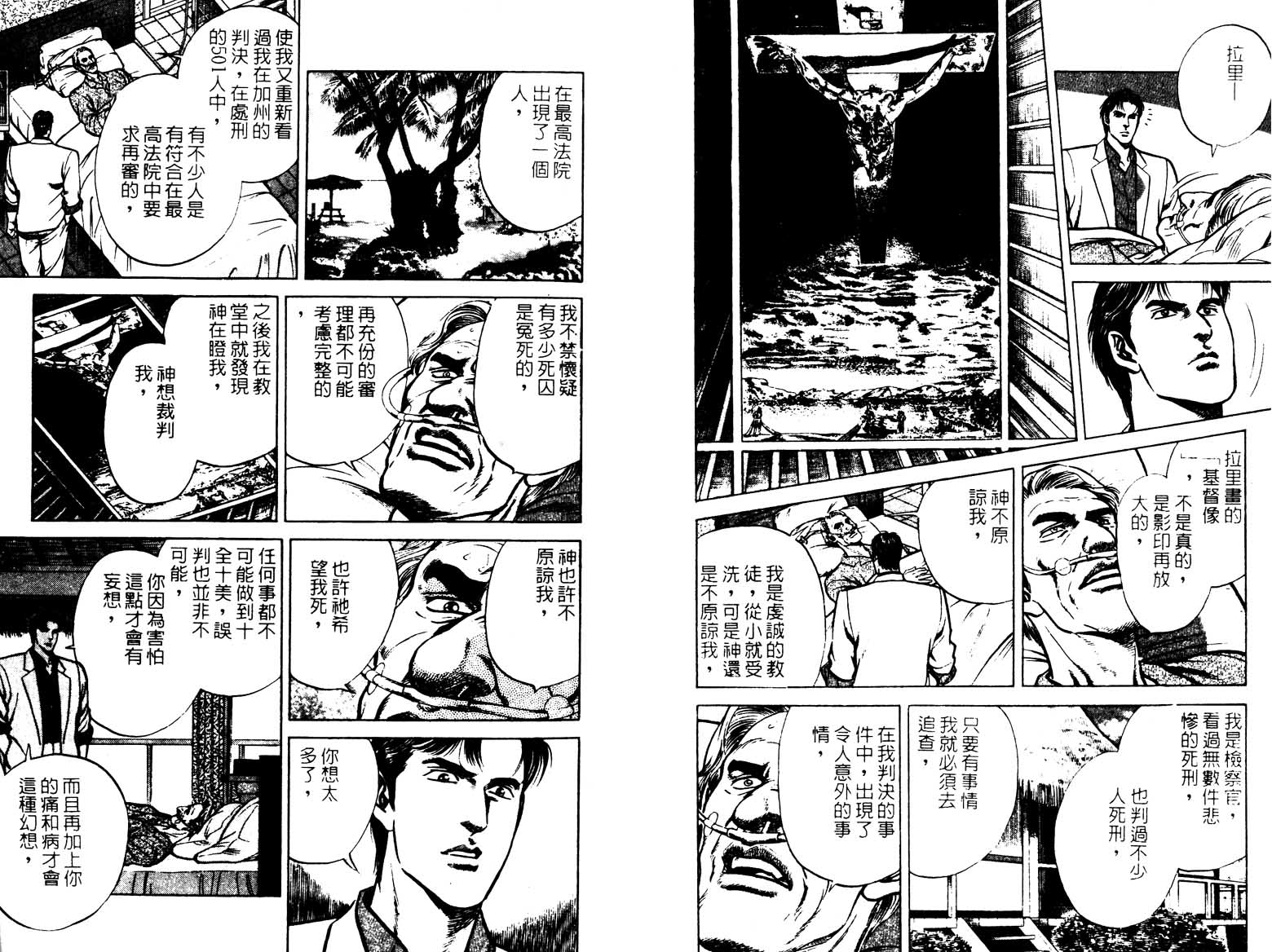 巧手天匠韩漫全集-VOL14无删减无遮挡章节图片 