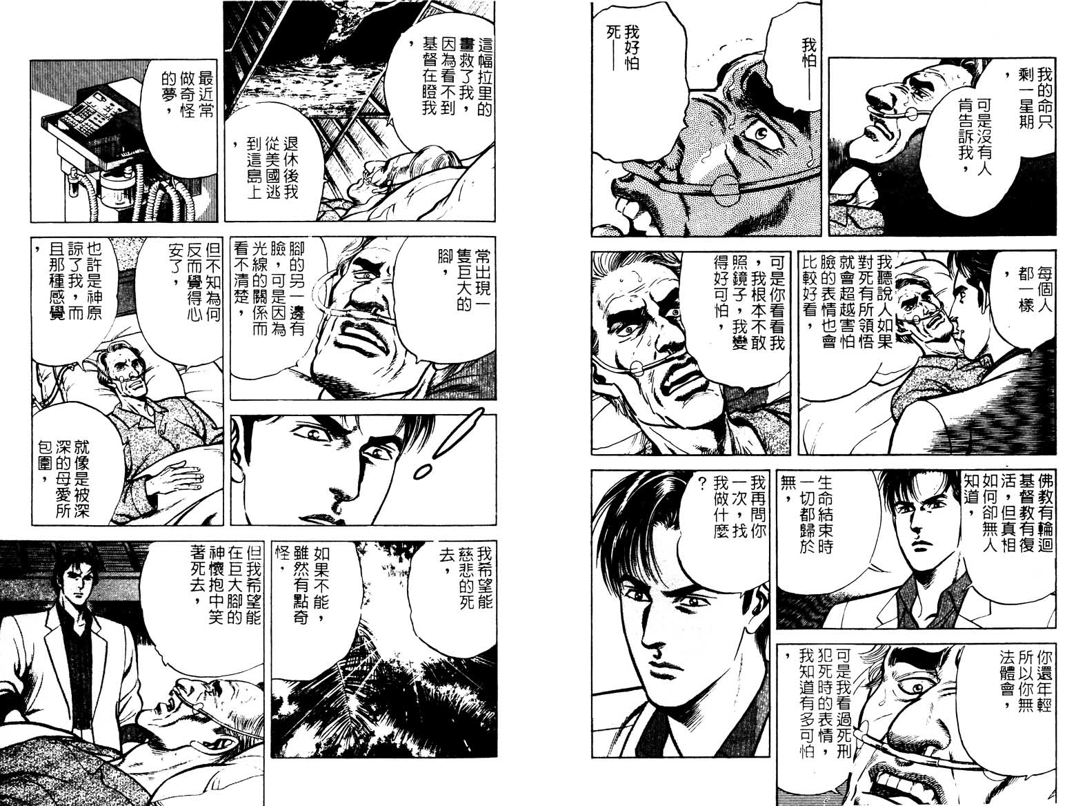 巧手天匠韩漫全集-VOL14无删减无遮挡章节图片 