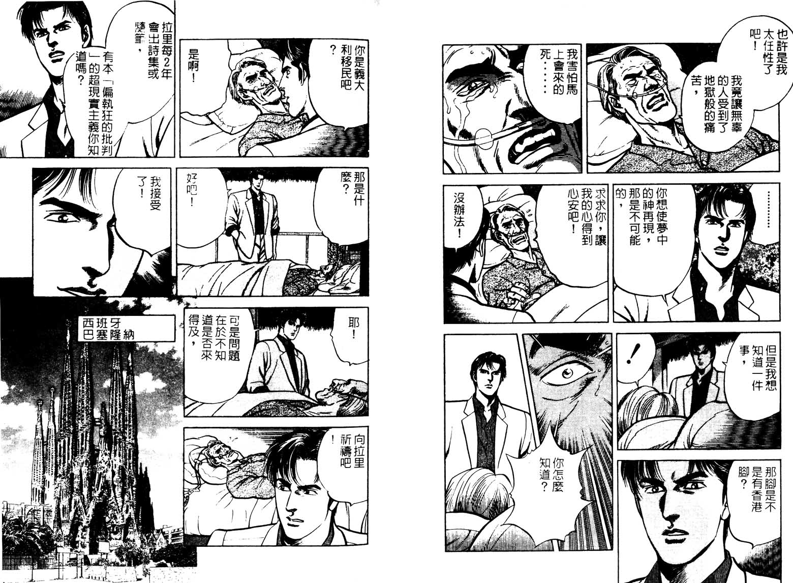 巧手天匠韩漫全集-VOL14无删减无遮挡章节图片 