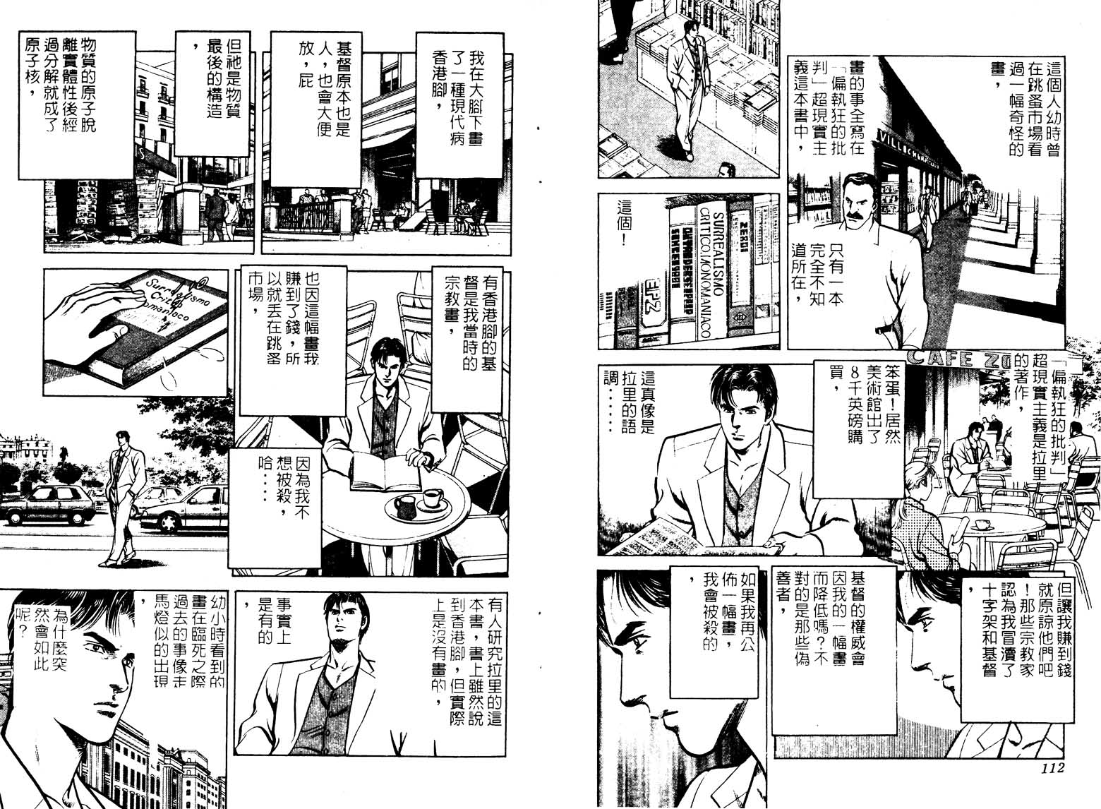 巧手天匠韩漫全集-VOL14无删减无遮挡章节图片 