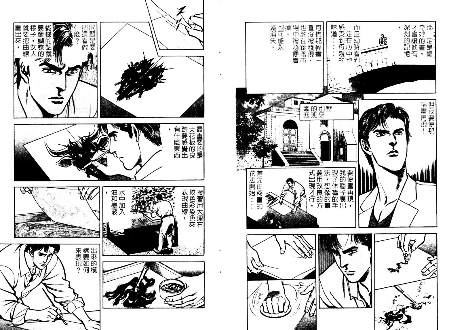 巧手天匠韩漫全集-VOL14无删减无遮挡章节图片 