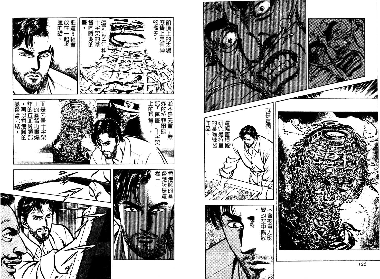 巧手天匠韩漫全集-VOL14无删减无遮挡章节图片 