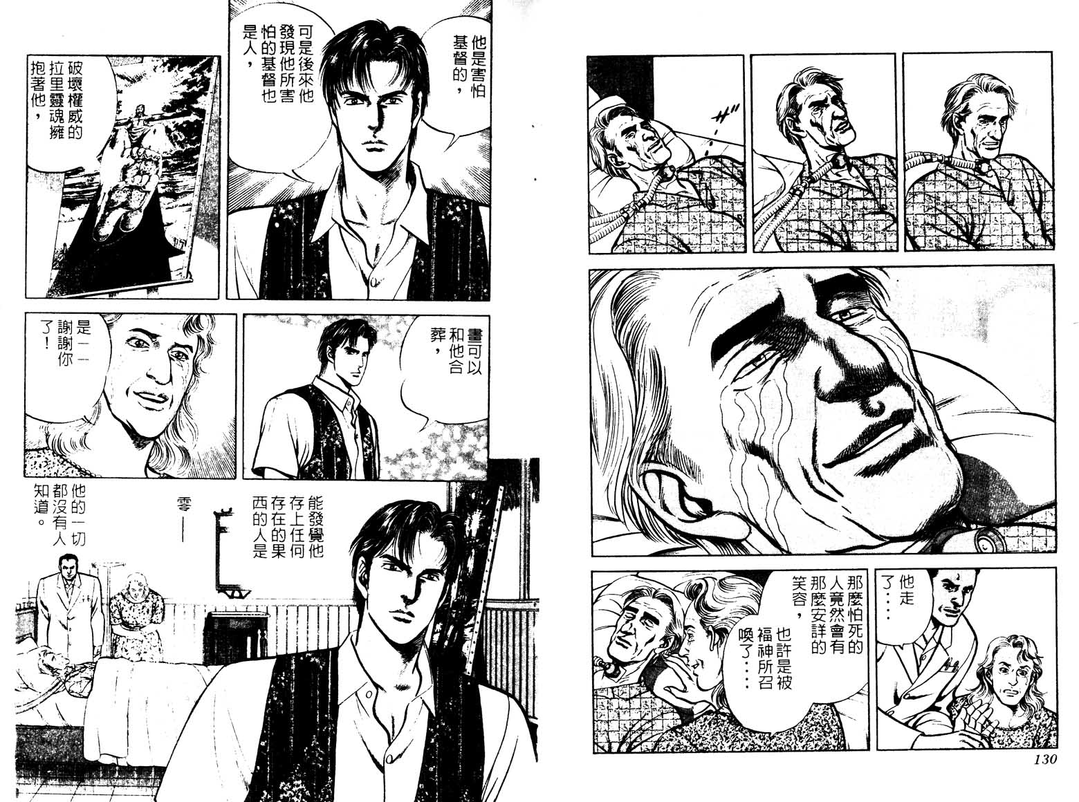巧手天匠韩漫全集-VOL14无删减无遮挡章节图片 
