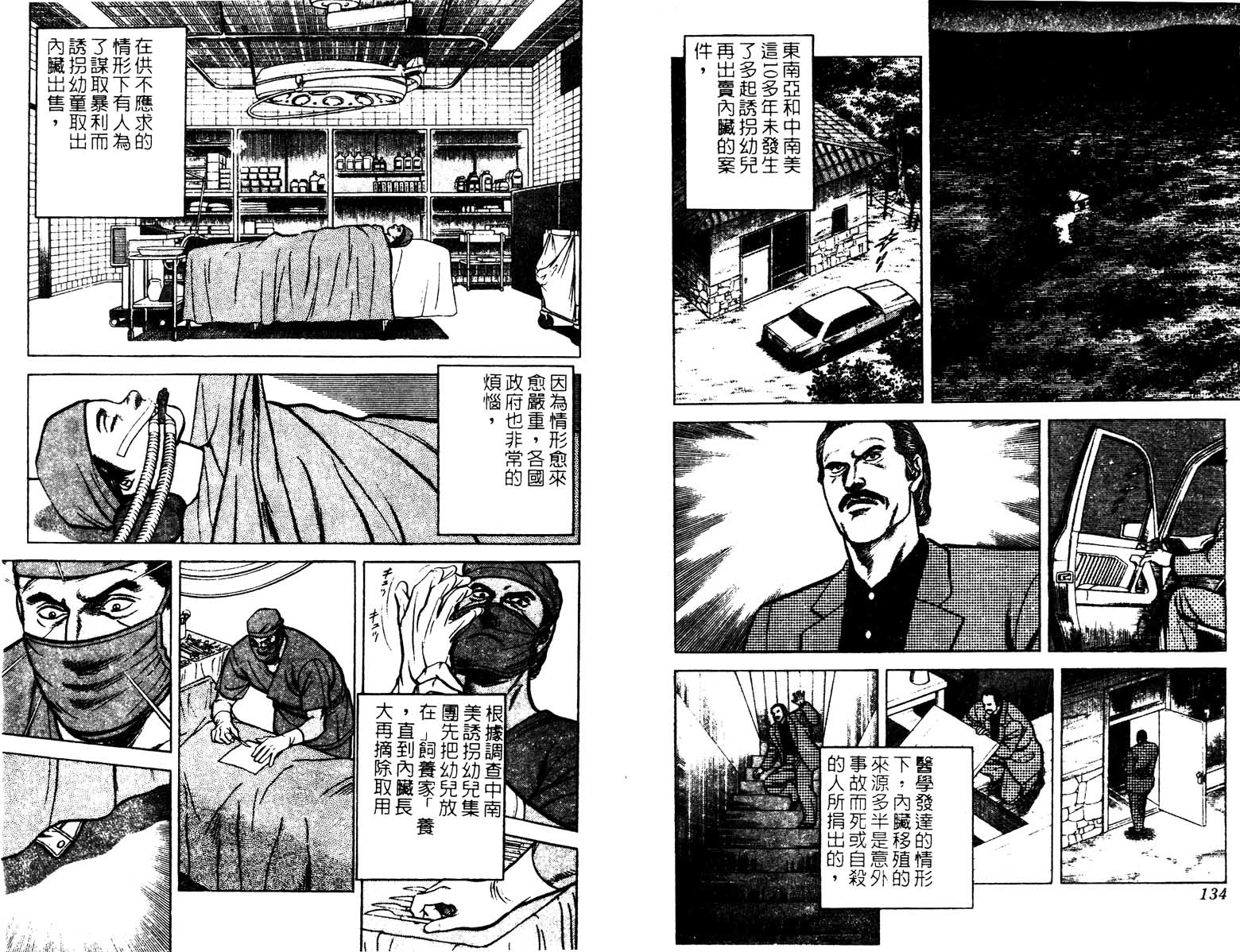 巧手天匠韩漫全集-VOL14无删减无遮挡章节图片 