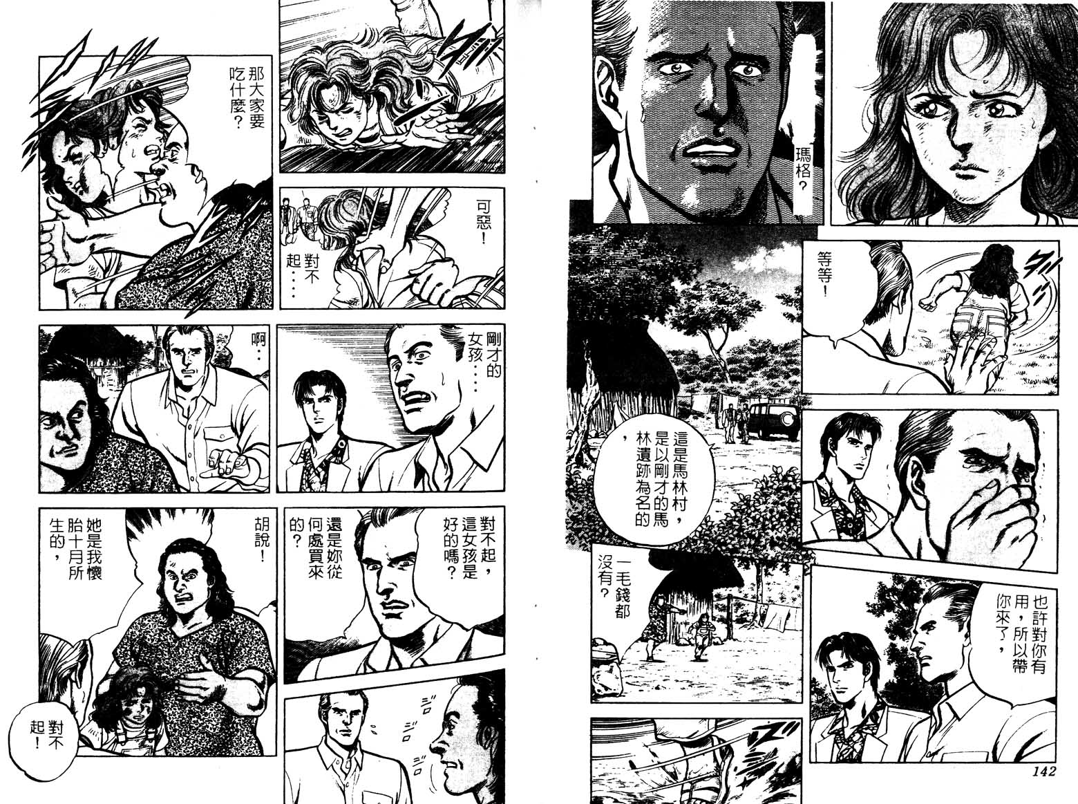 巧手天匠韩漫全集-VOL14无删减无遮挡章节图片 