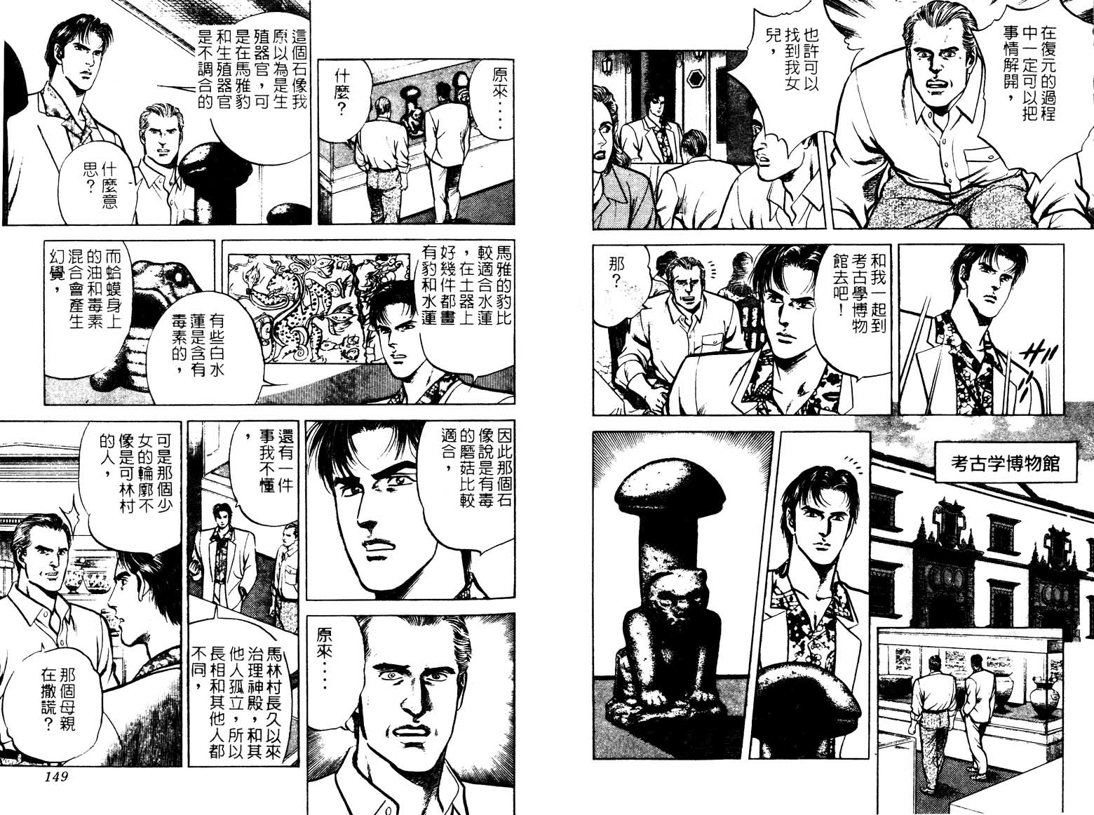 巧手天匠韩漫全集-VOL14无删减无遮挡章节图片 