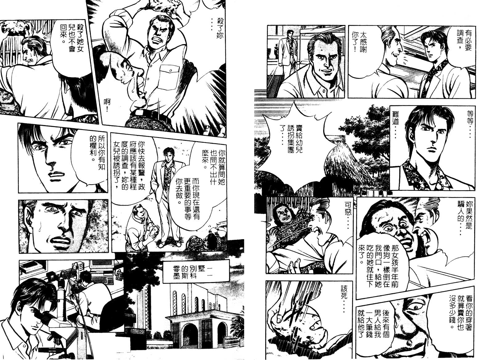 巧手天匠韩漫全集-VOL14无删减无遮挡章节图片 