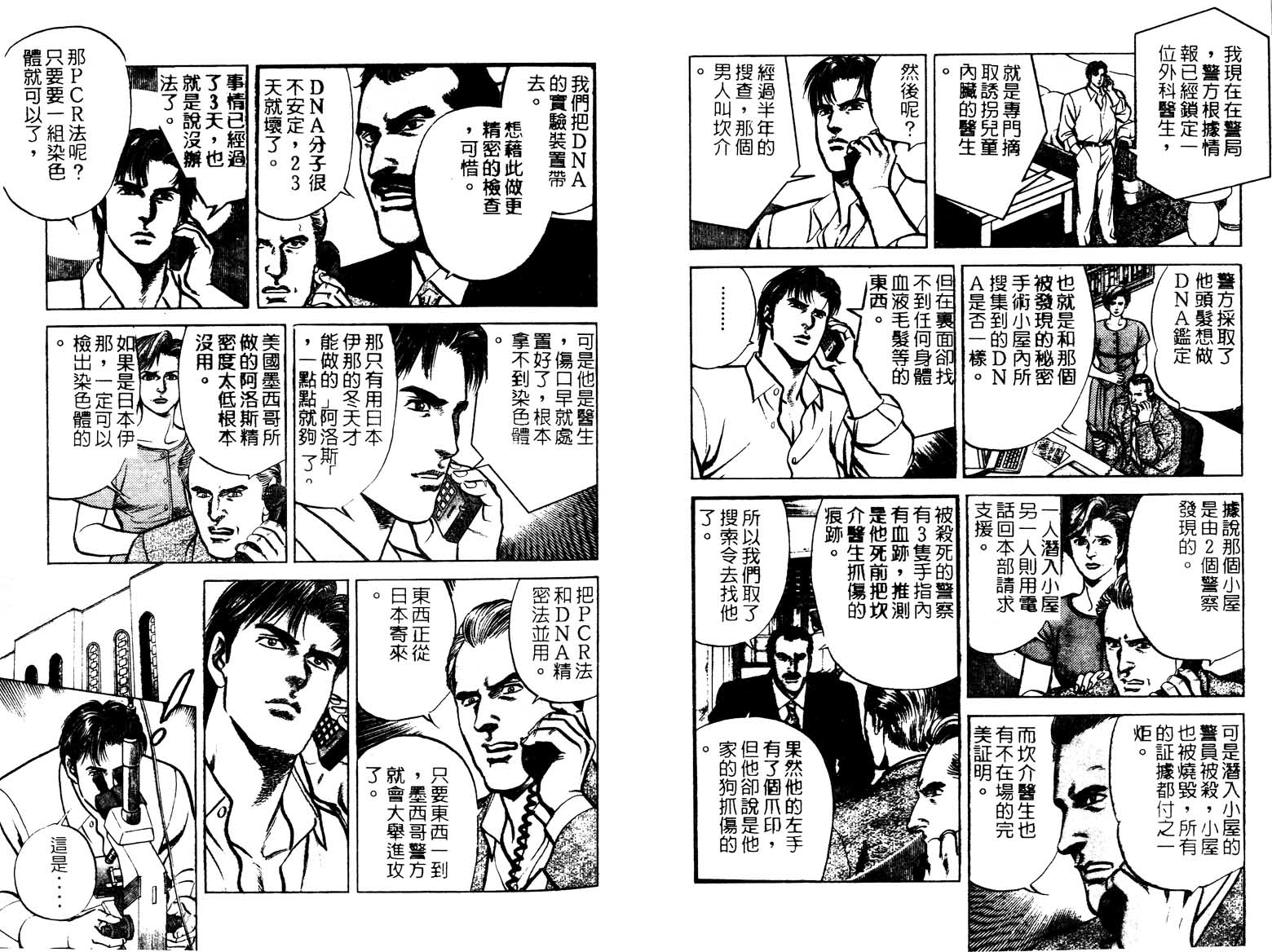 巧手天匠韩漫全集-VOL14无删减无遮挡章节图片 