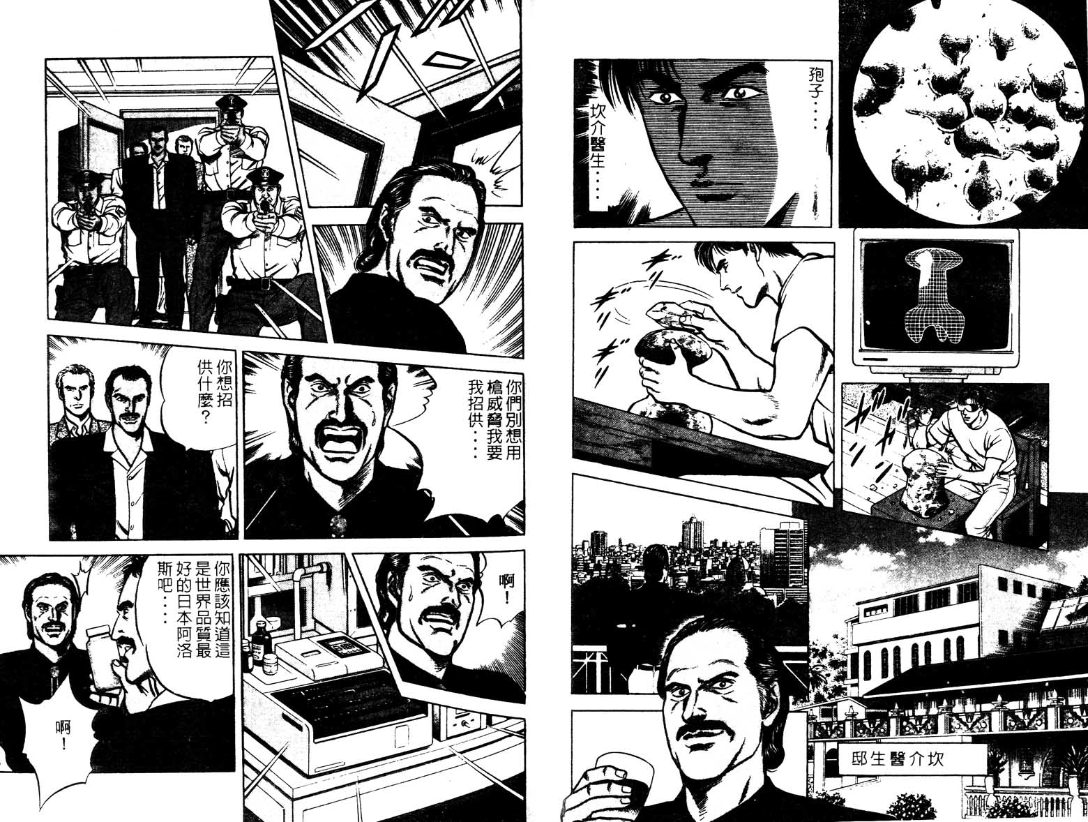巧手天匠韩漫全集-VOL14无删减无遮挡章节图片 
