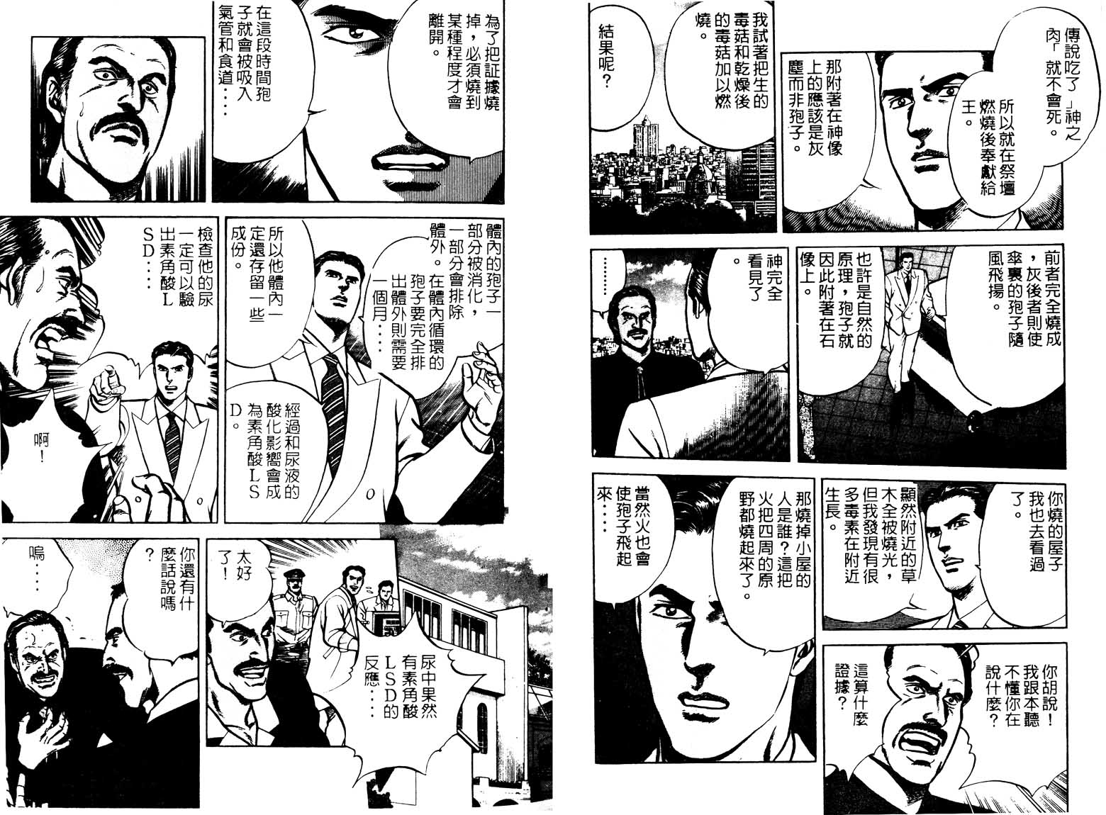巧手天匠韩漫全集-VOL14无删减无遮挡章节图片 
