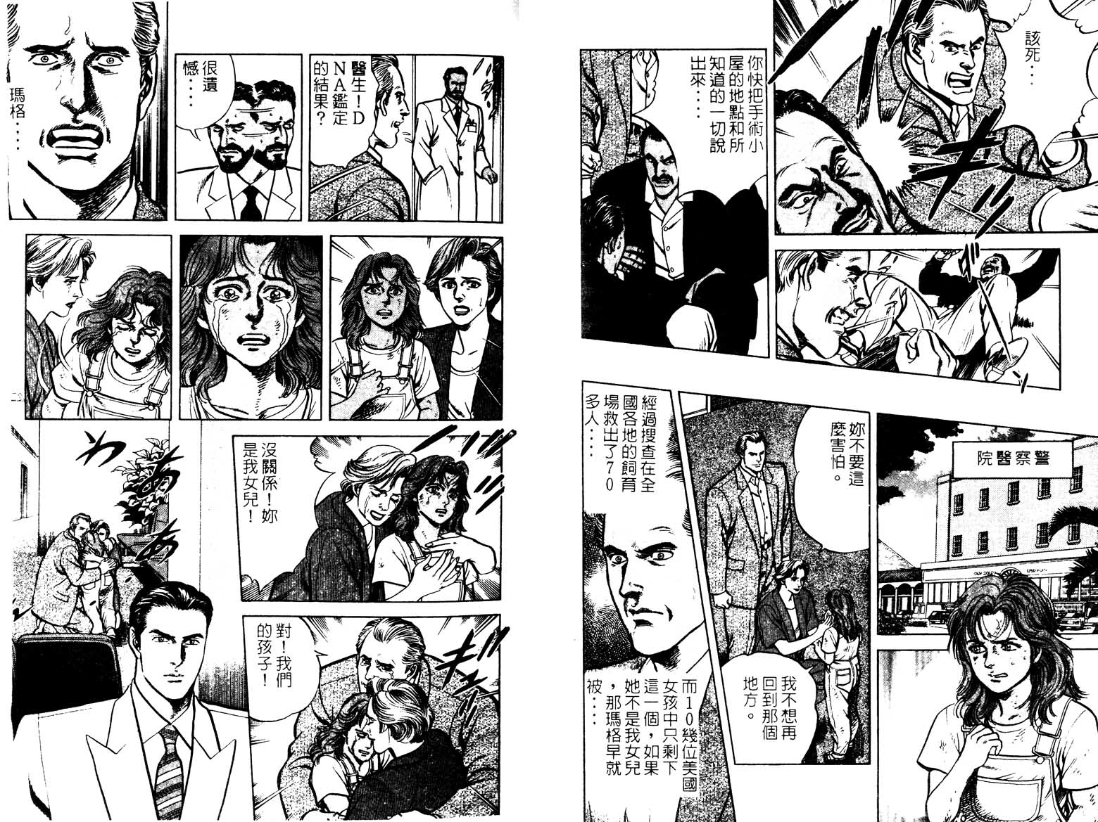 巧手天匠韩漫全集-VOL14无删减无遮挡章节图片 