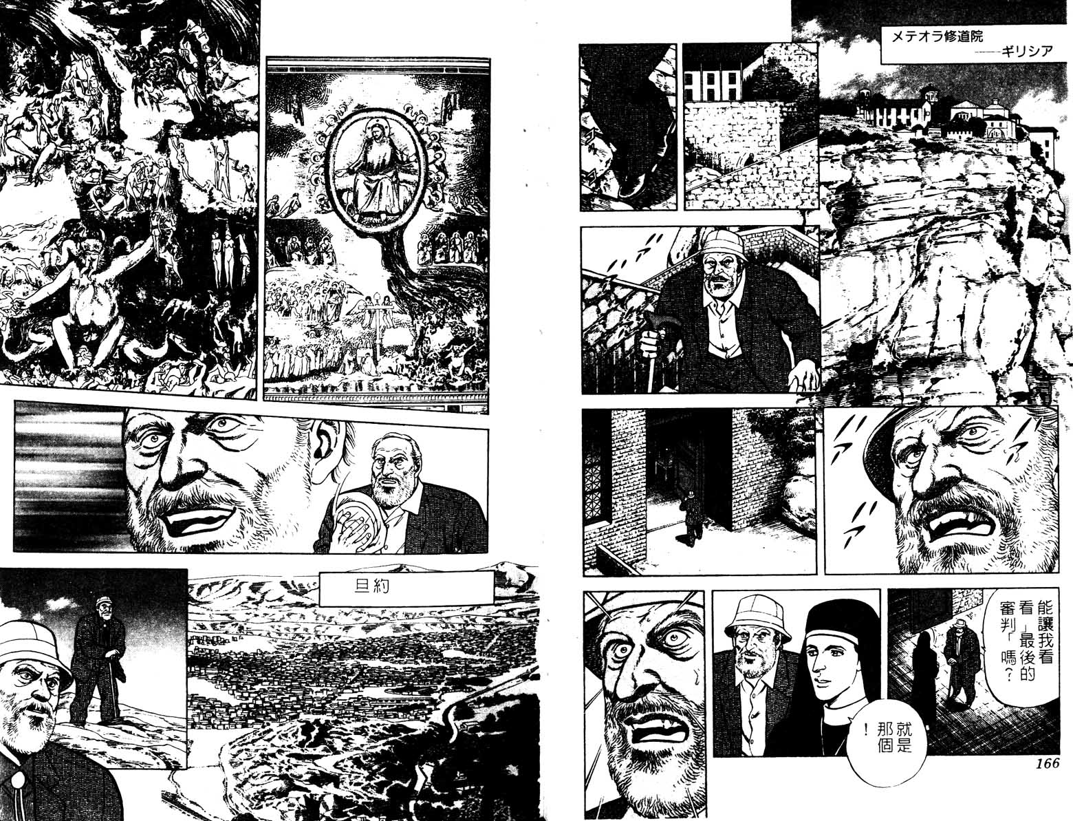 巧手天匠韩漫全集-VOL14无删减无遮挡章节图片 