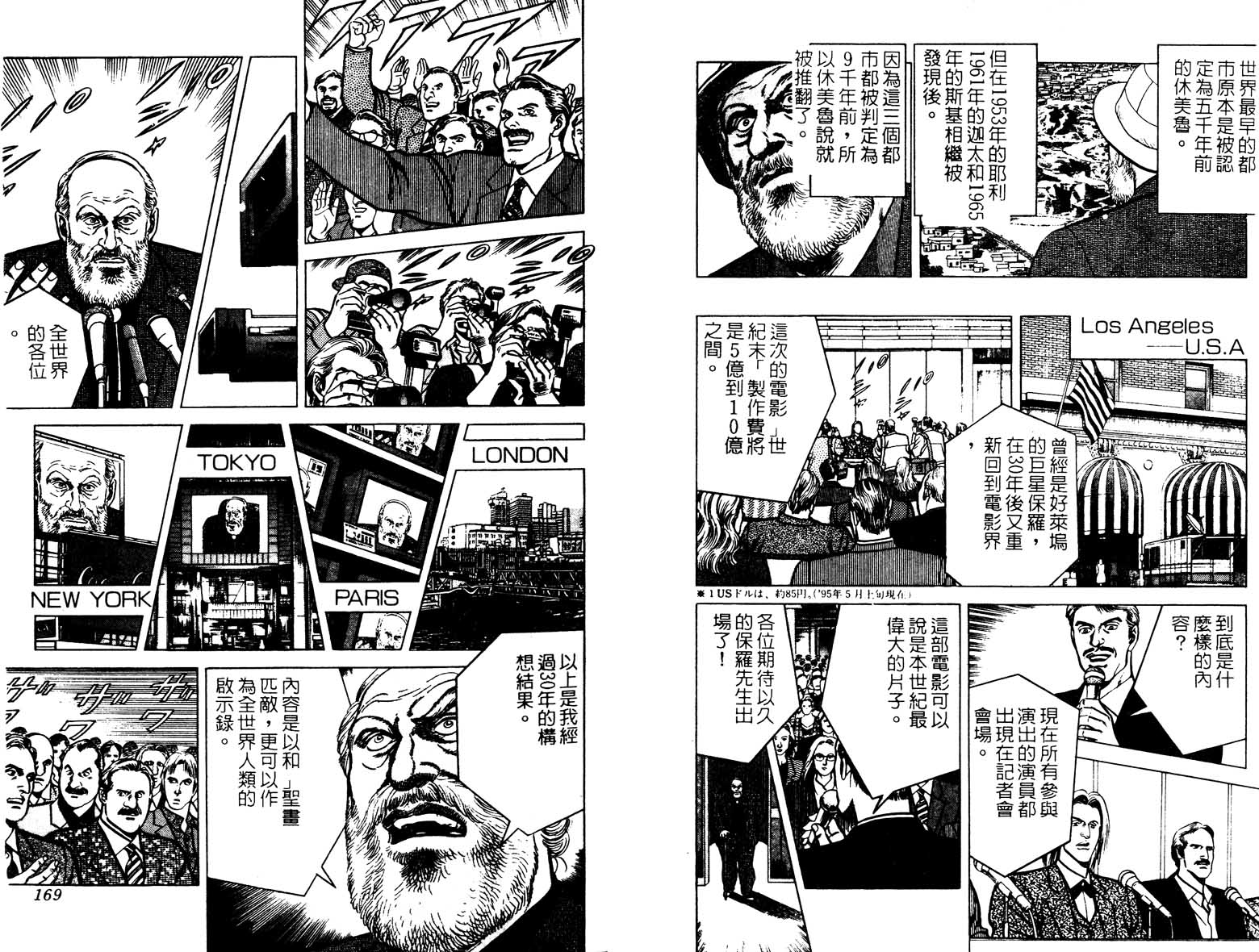 巧手天匠韩漫全集-VOL14无删减无遮挡章节图片 
