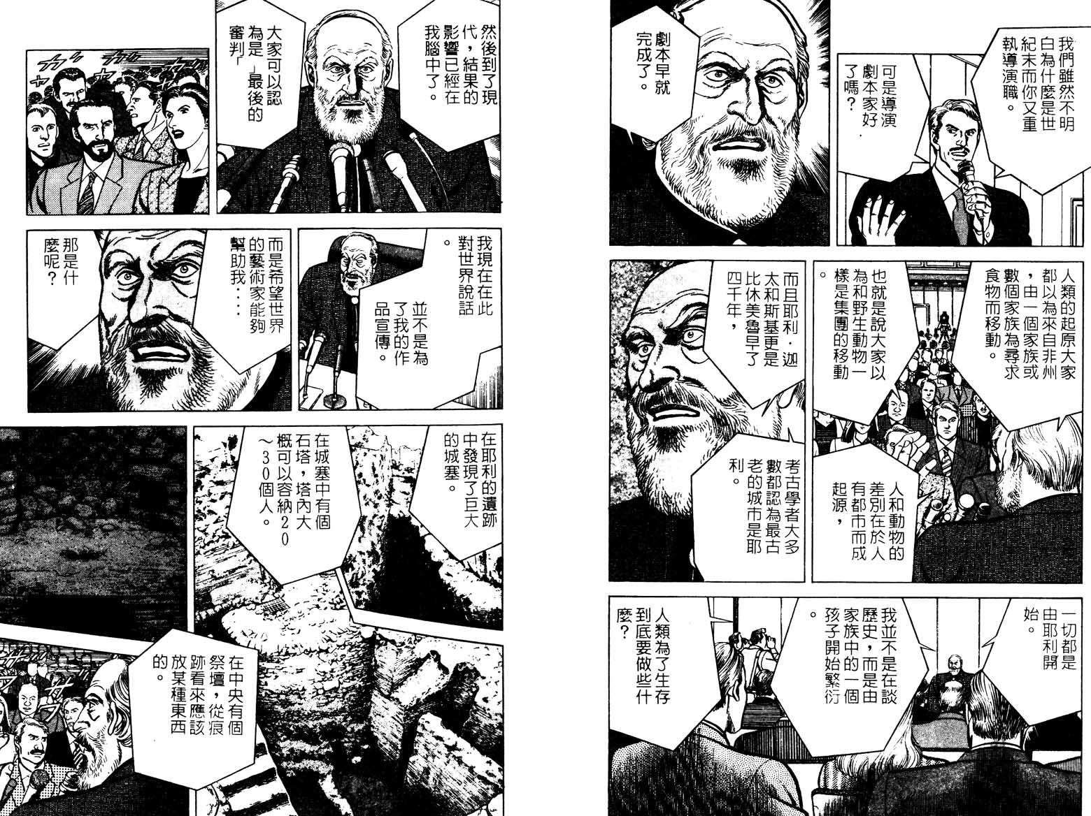 巧手天匠韩漫全集-VOL14无删减无遮挡章节图片 