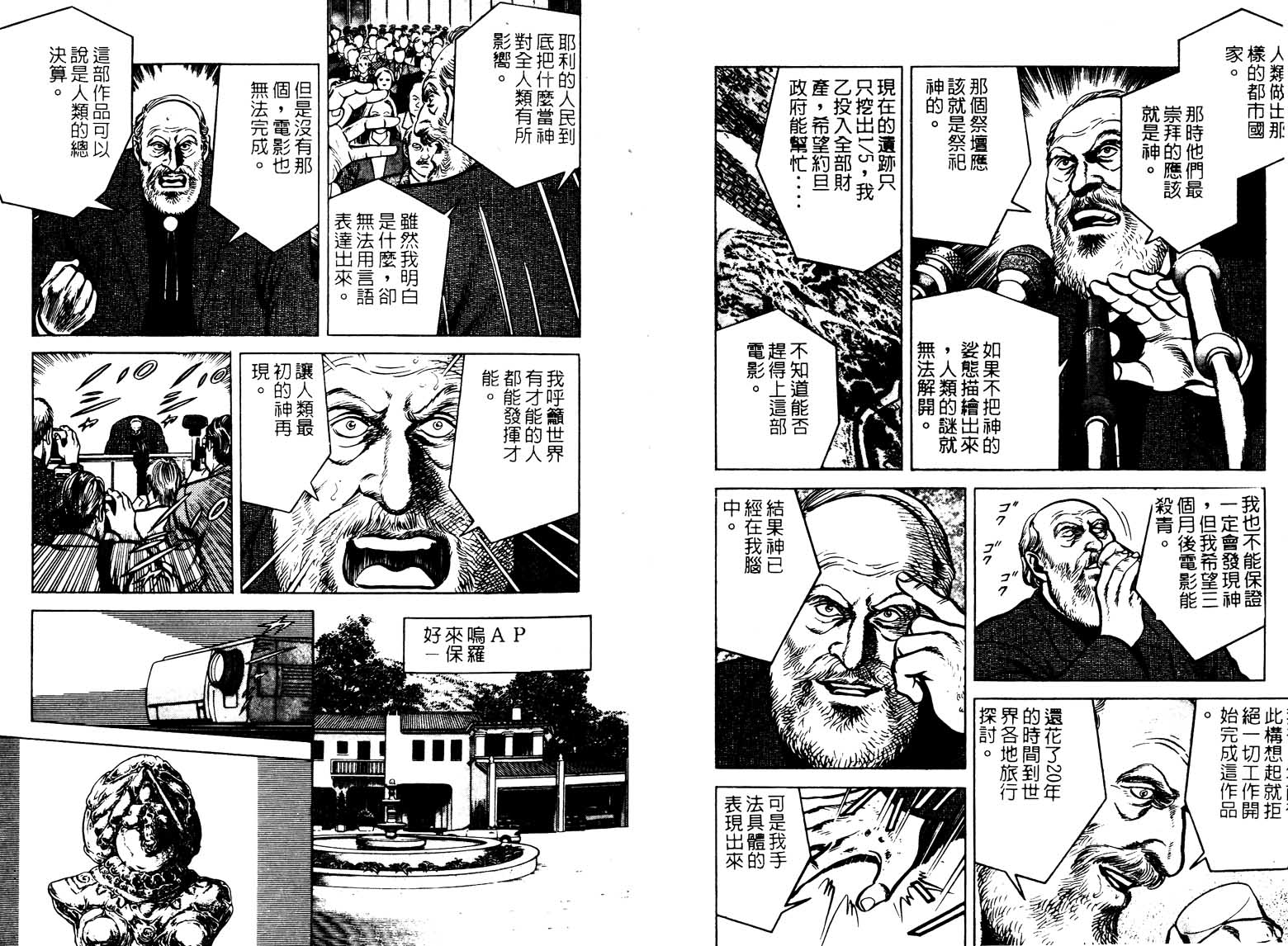 巧手天匠韩漫全集-VOL14无删减无遮挡章节图片 