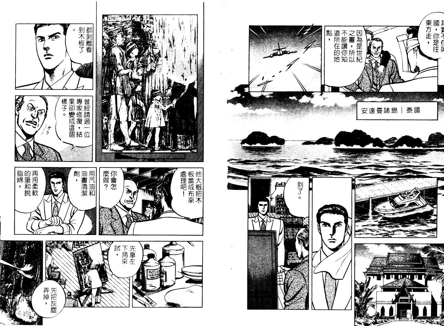 巧手天匠韩漫全集-VOL14无删减无遮挡章节图片 