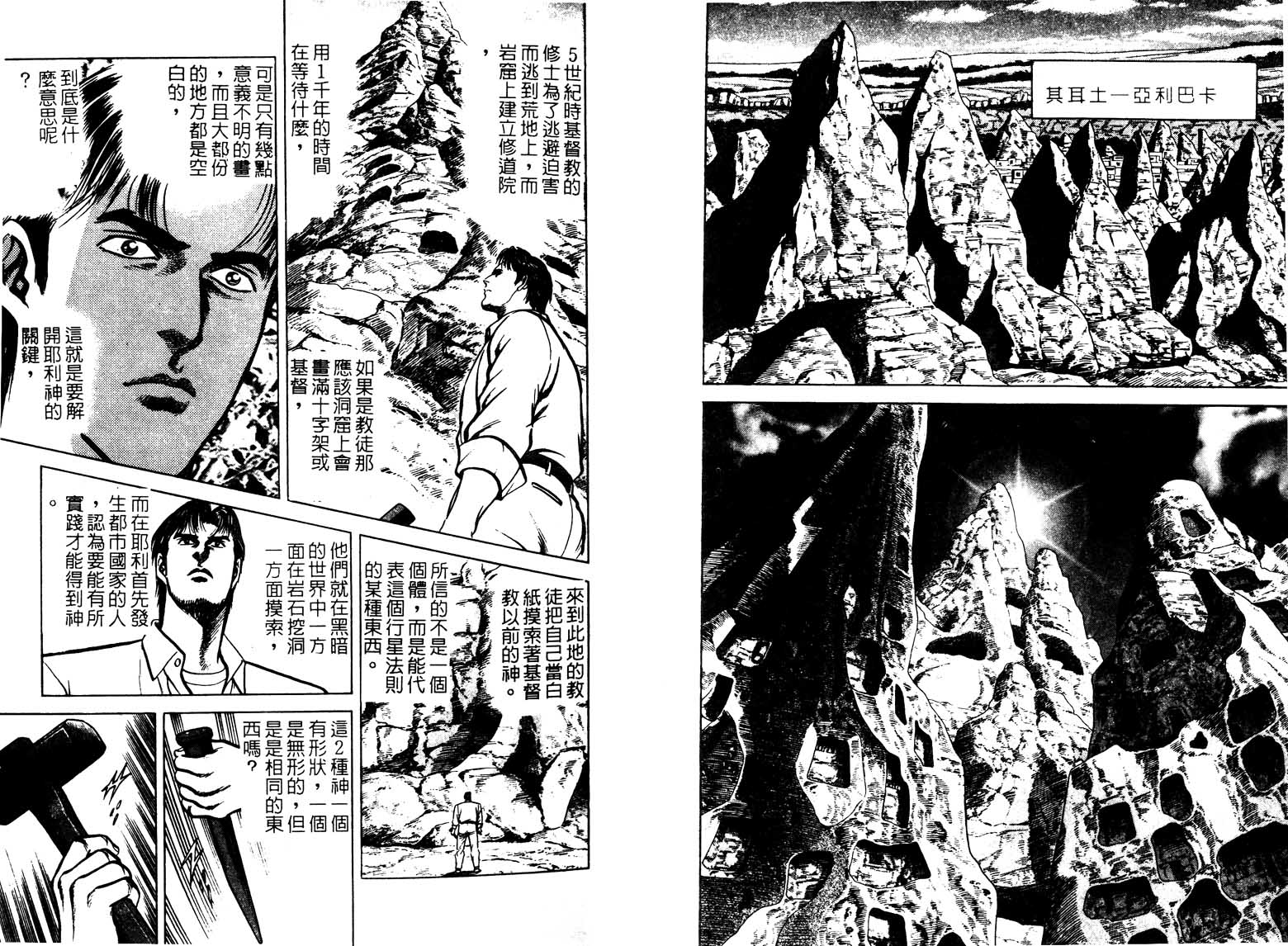 巧手天匠韩漫全集-VOL14无删减无遮挡章节图片 