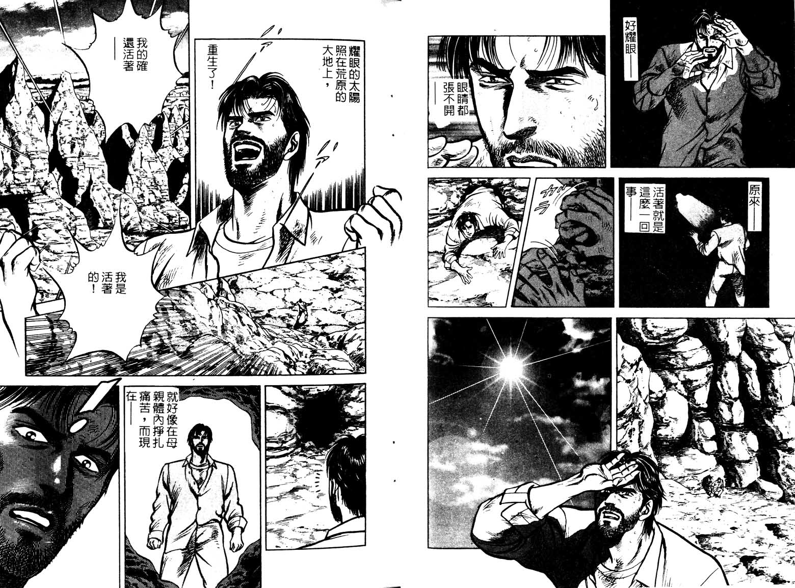 巧手天匠韩漫全集-VOL14无删减无遮挡章节图片 
